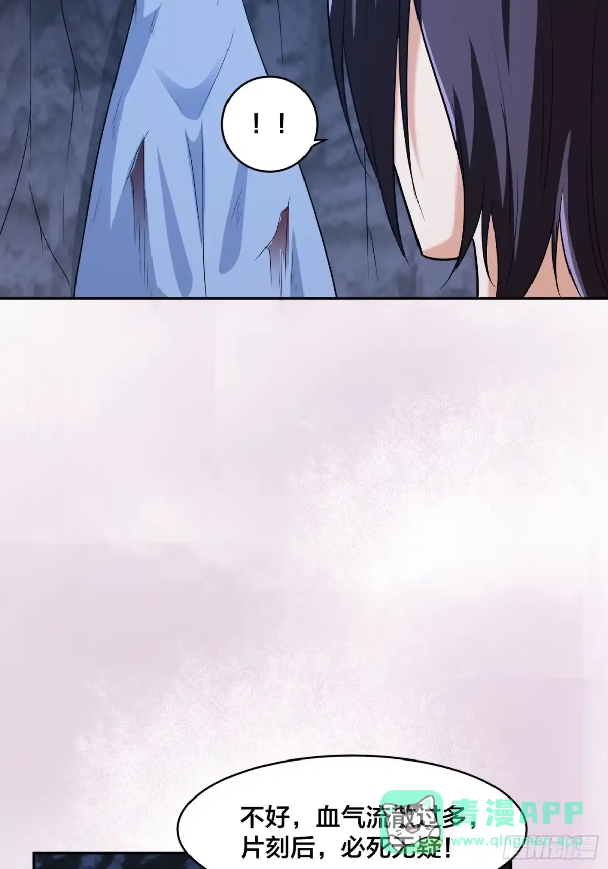 《修仙之人在都市》第100话 割裂因果！ 第26页