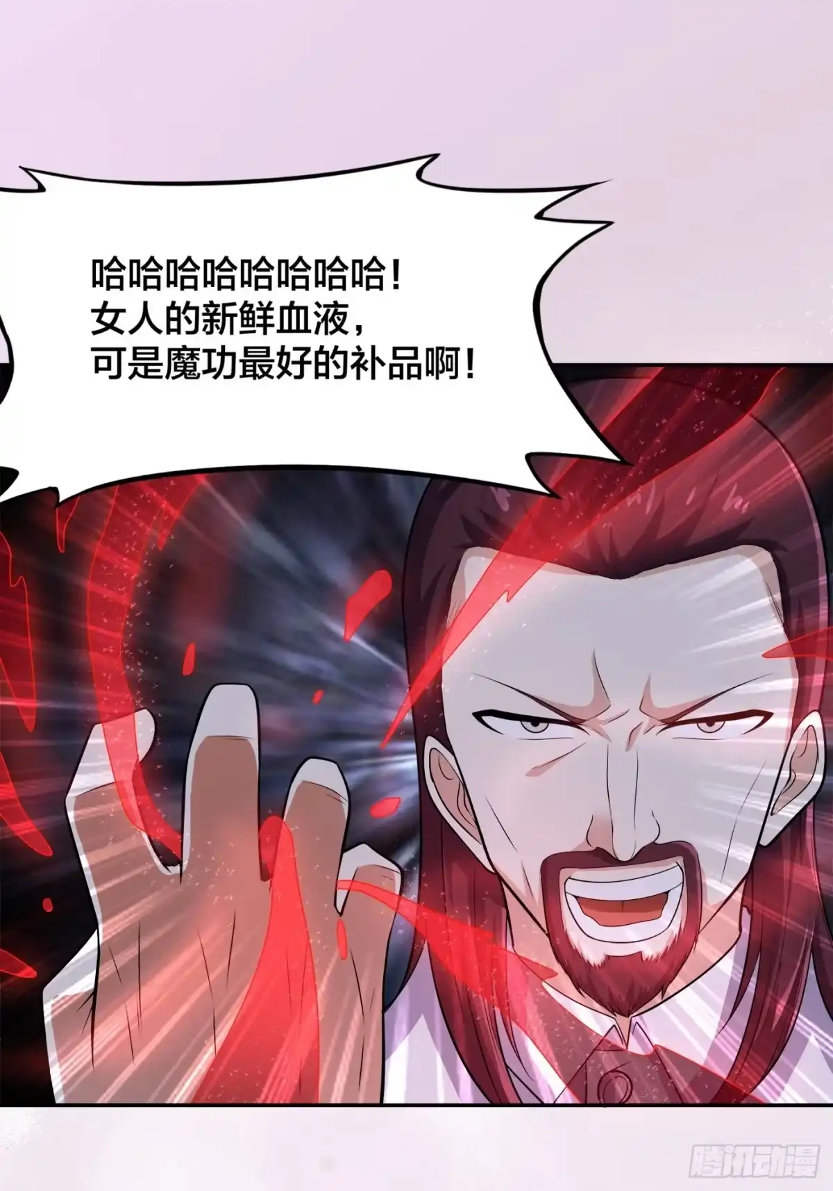《修仙之人在都市》第100话 割裂因果！ 第19页