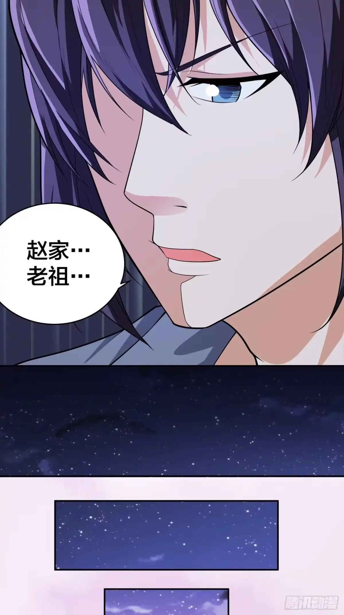 《修仙之人在都市》第100话 割裂因果！ 第10页