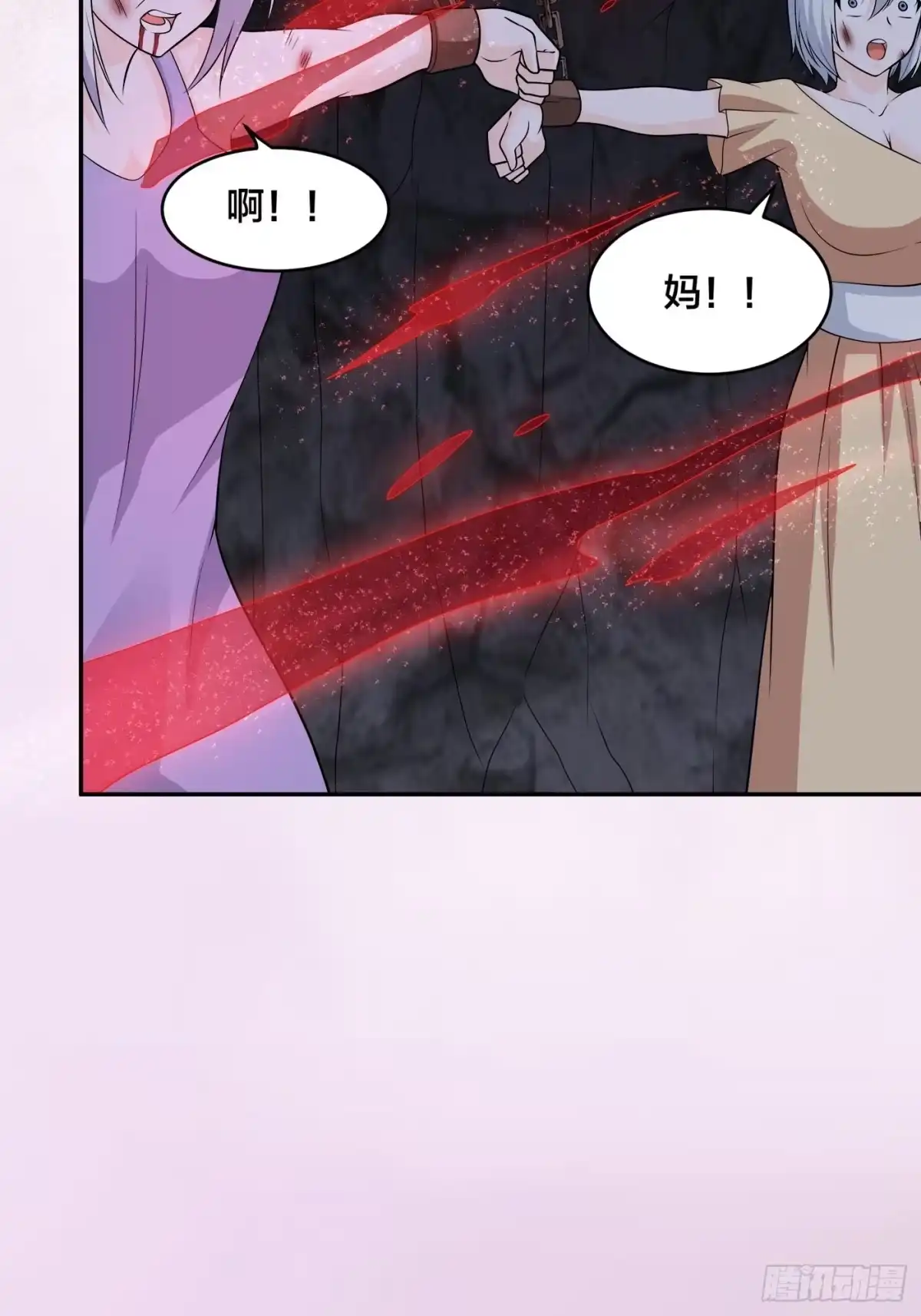 《修仙之人在都市》第100话 割裂因果！ 第18页