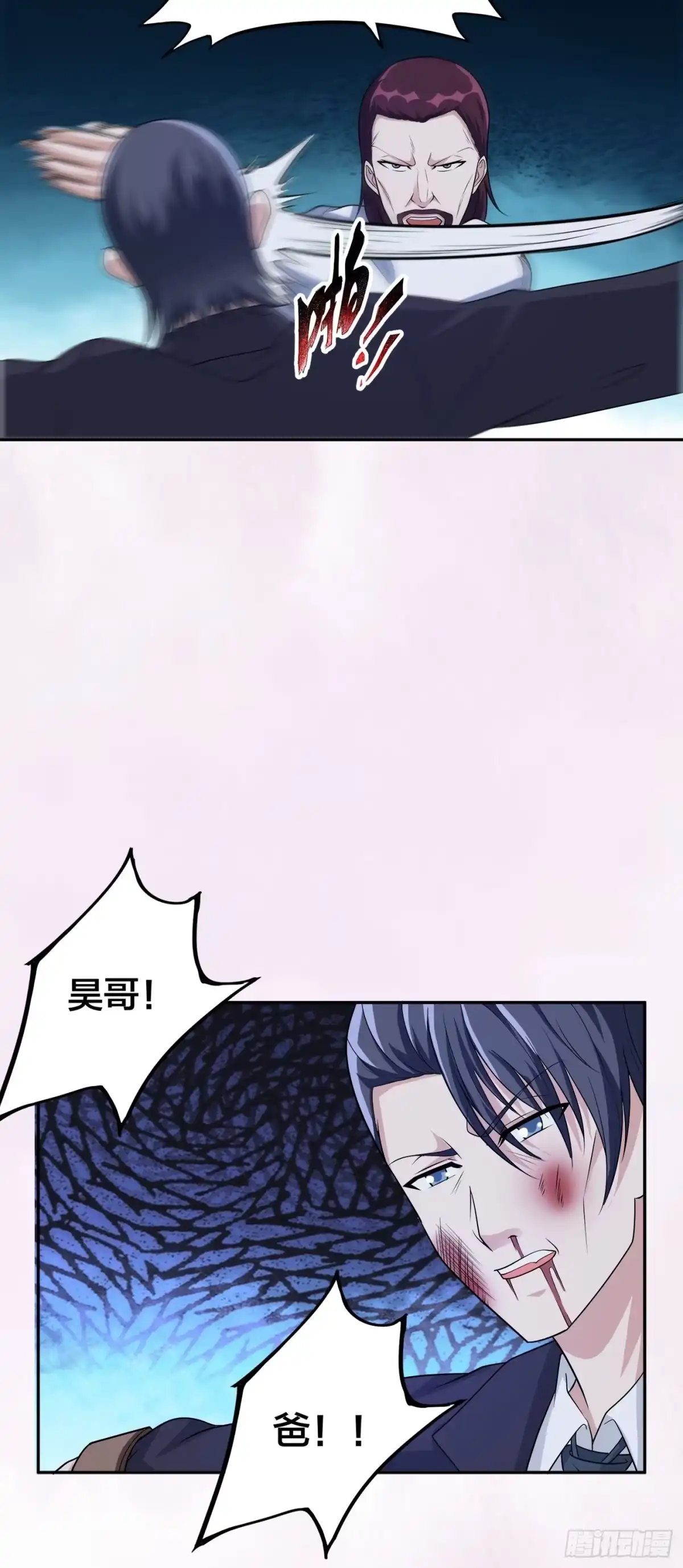 《修仙之人在都市》第100话 割裂因果！ 第14页