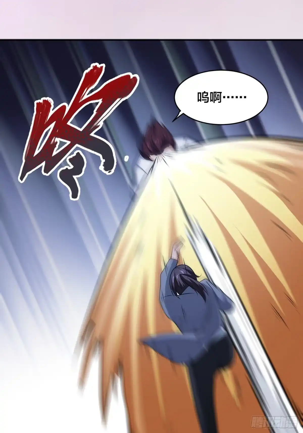《修仙之人在都市》第100话 割裂因果！ 第23页