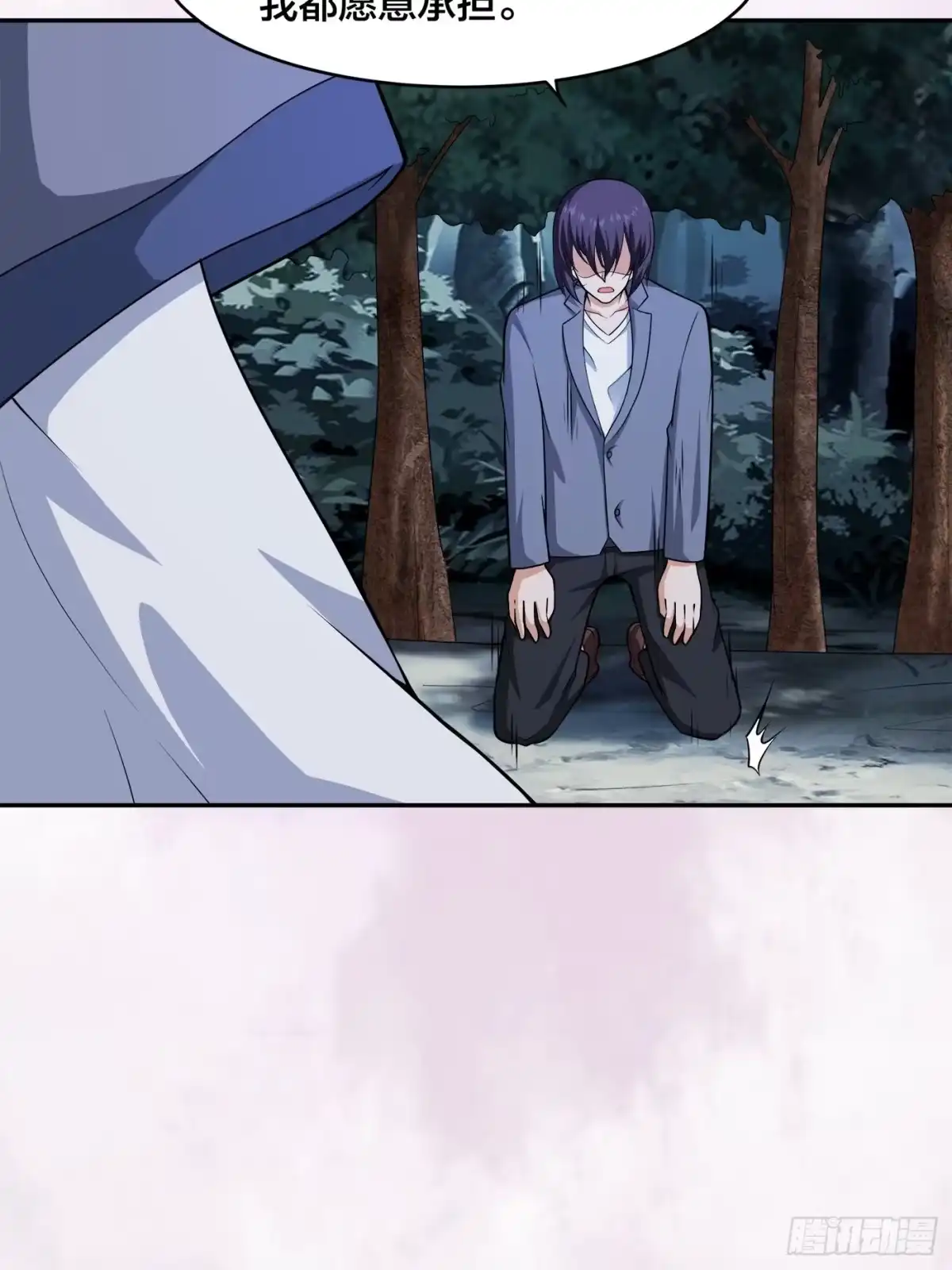 《修仙之人在都市》第100话 割裂因果！ 第7页