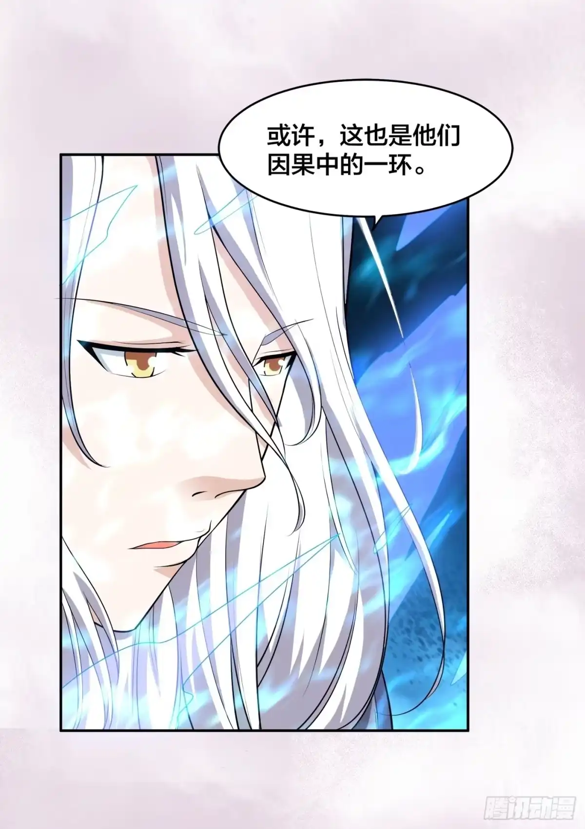 《修仙之人在都市》第100话 割裂因果！ 第8页
