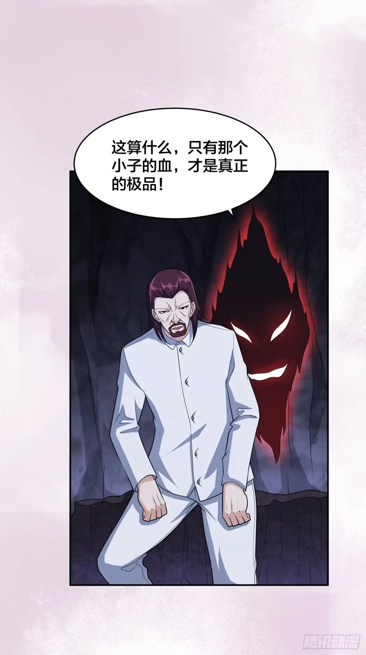 《修仙之人在都市》第100话 割裂因果！ 第12页