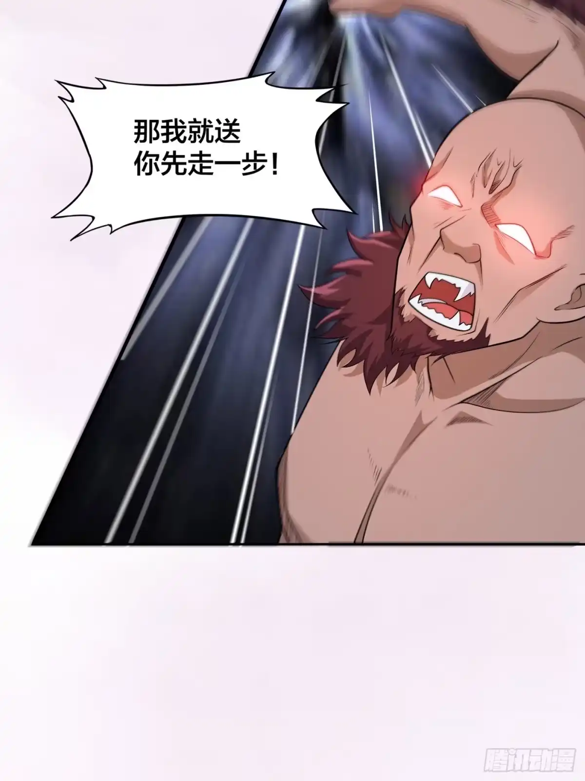 《修仙之人在都市》第101话 李昊的决心 第13页