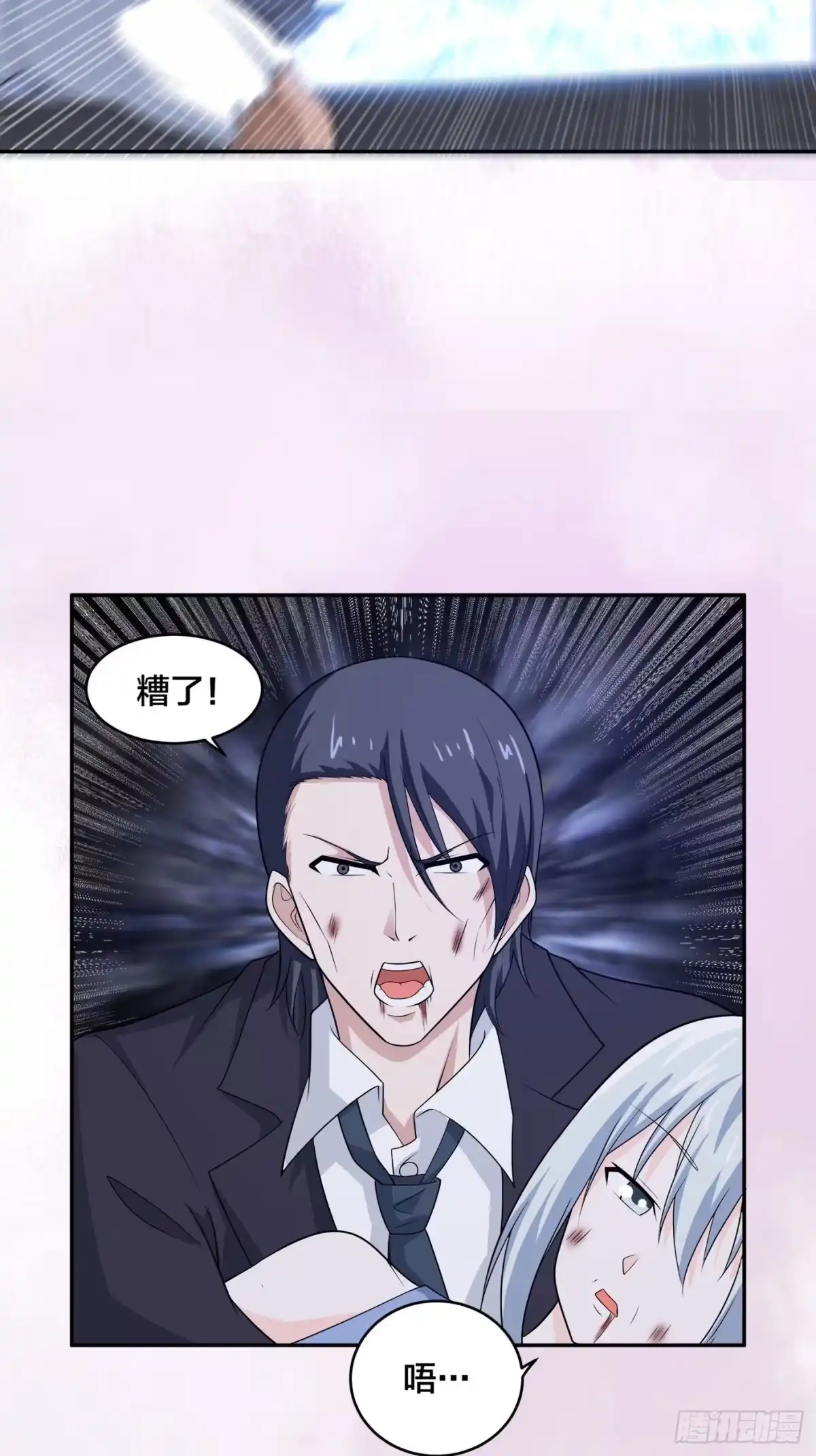 《修仙之人在都市》第101话 李昊的决心 第24页