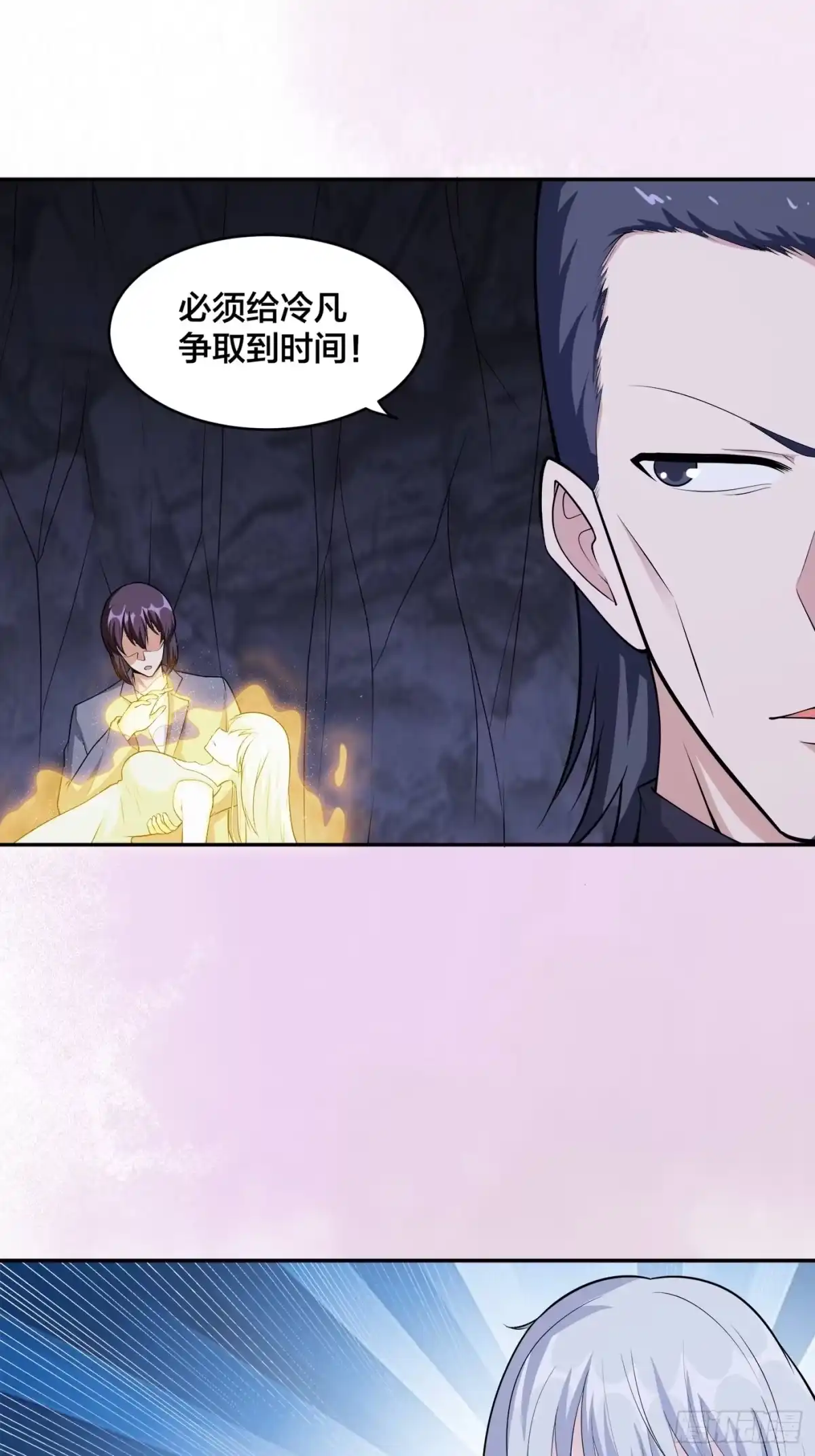 《修仙之人在都市》第101话 李昊的决心 第2页