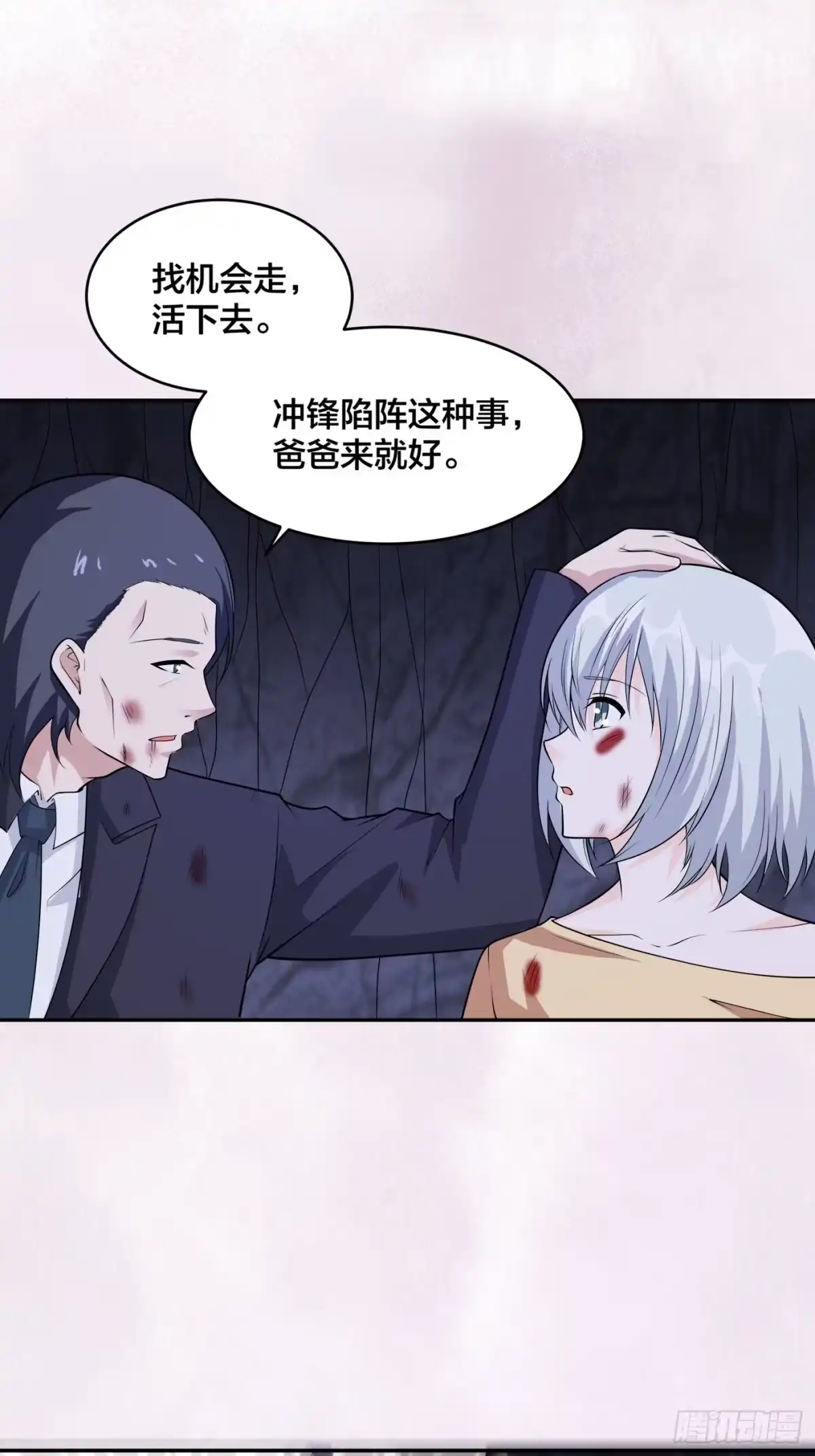 《修仙之人在都市》第101话 李昊的决心 第5页
