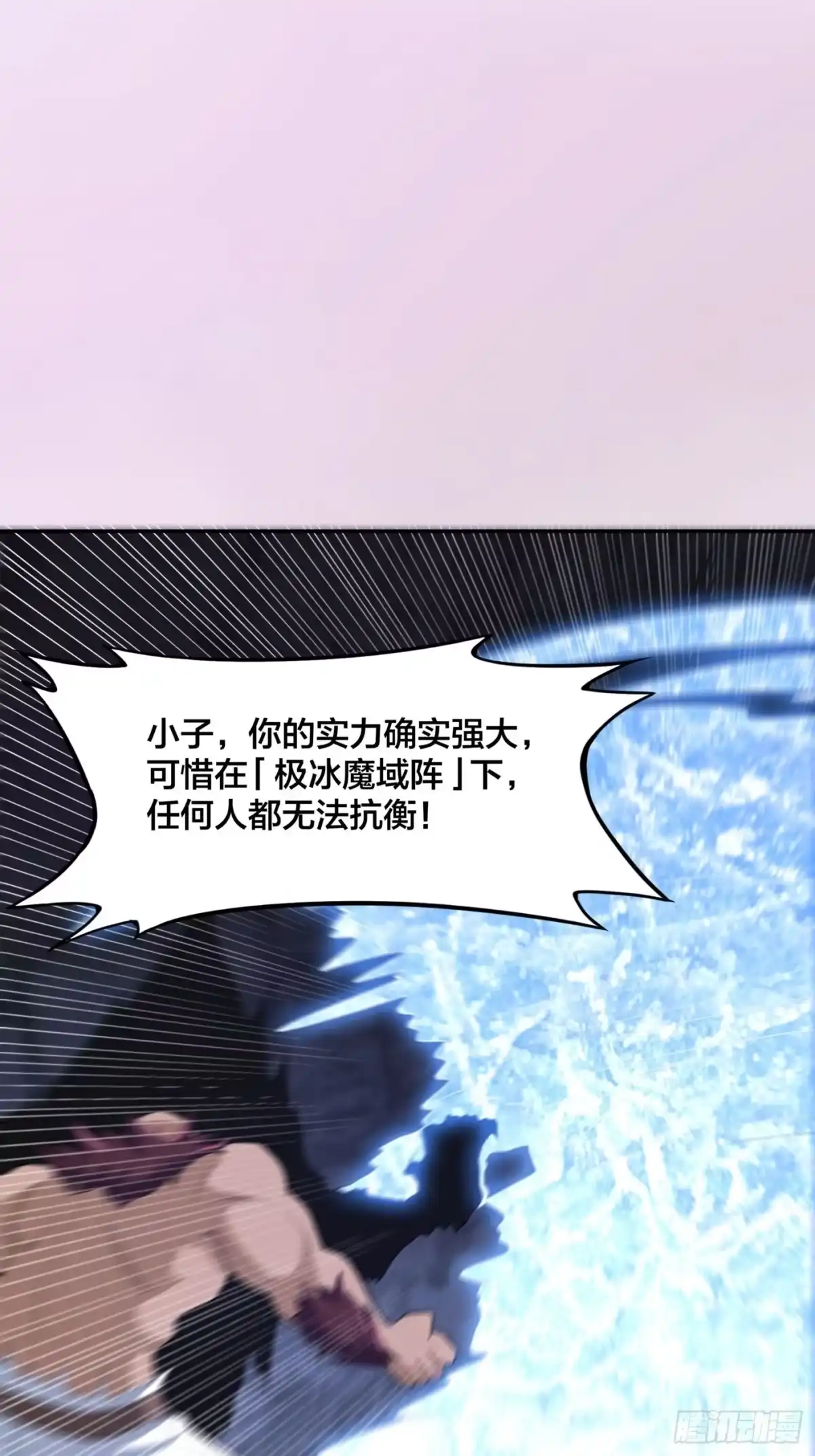 《修仙之人在都市》第101话 李昊的决心 第23页