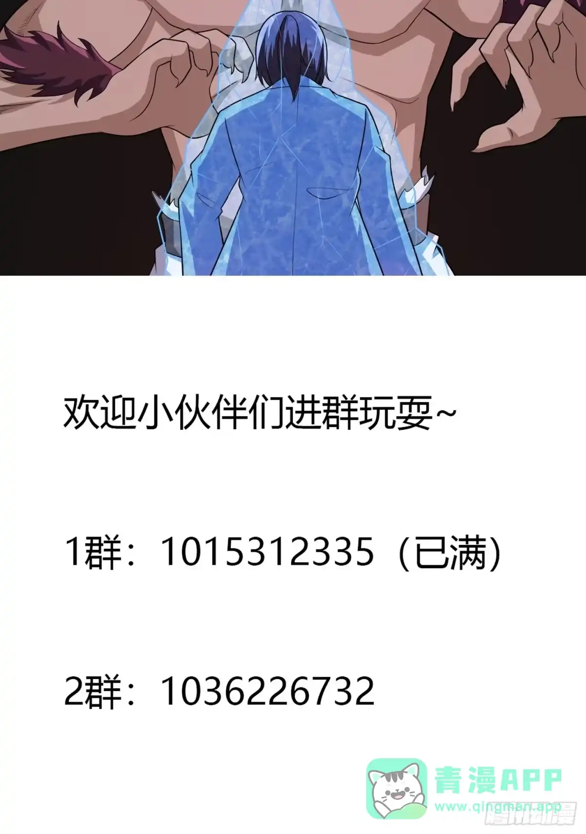 《修仙之人在都市》第101话 李昊的决心 第31页
