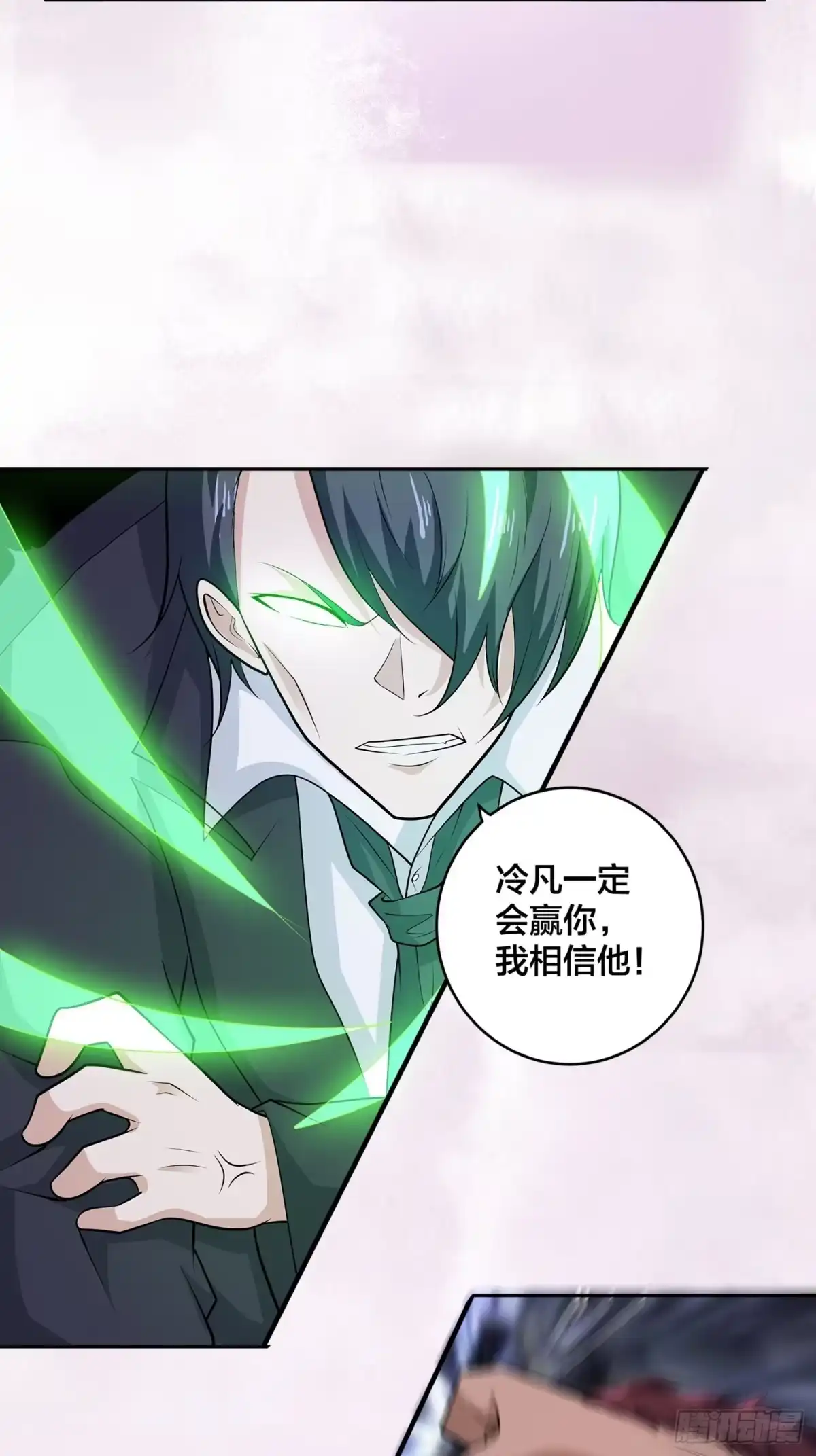 《修仙之人在都市》第101话 李昊的决心 第12页