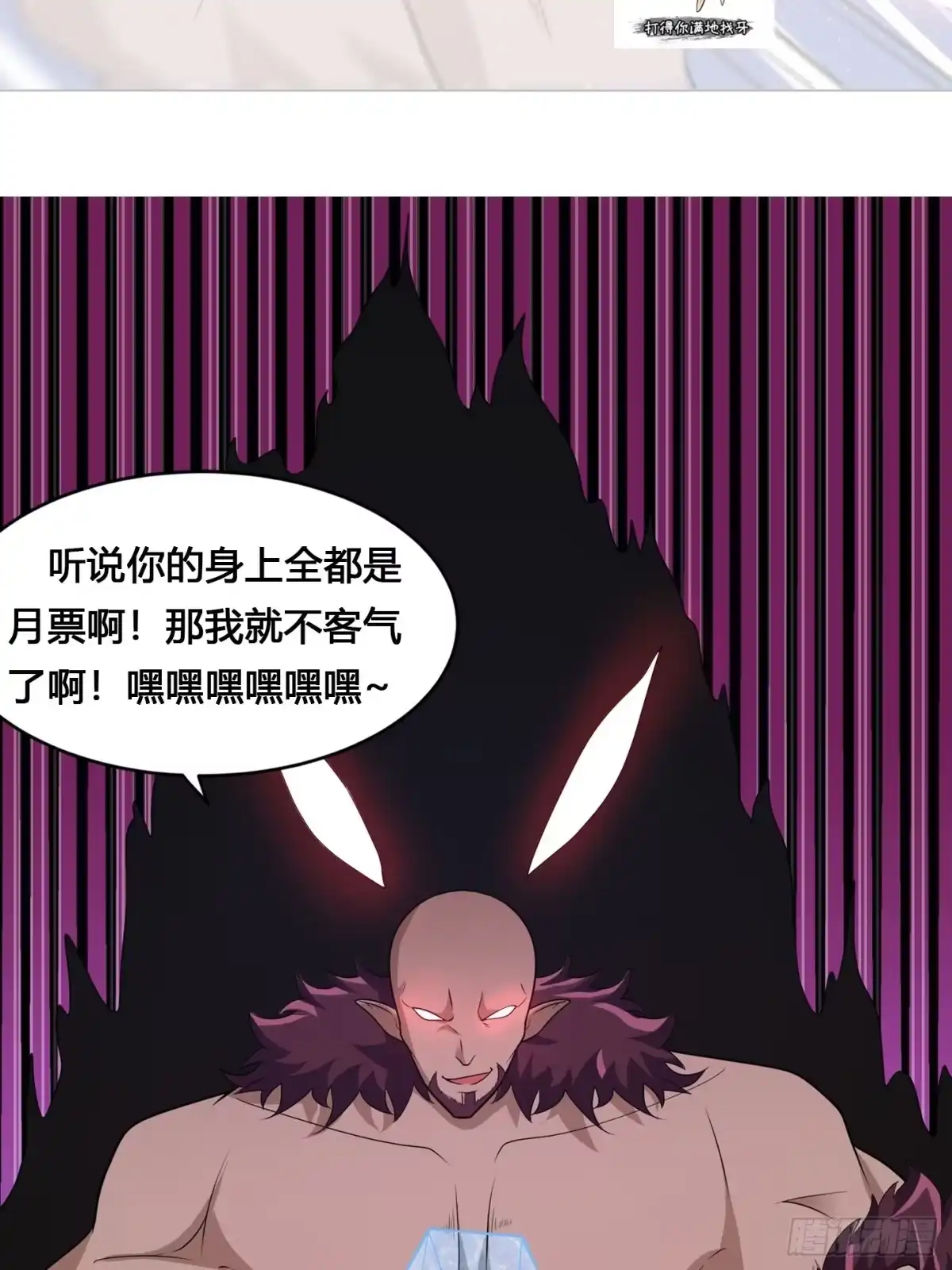 《修仙之人在都市》第101话 李昊的决心 第30页