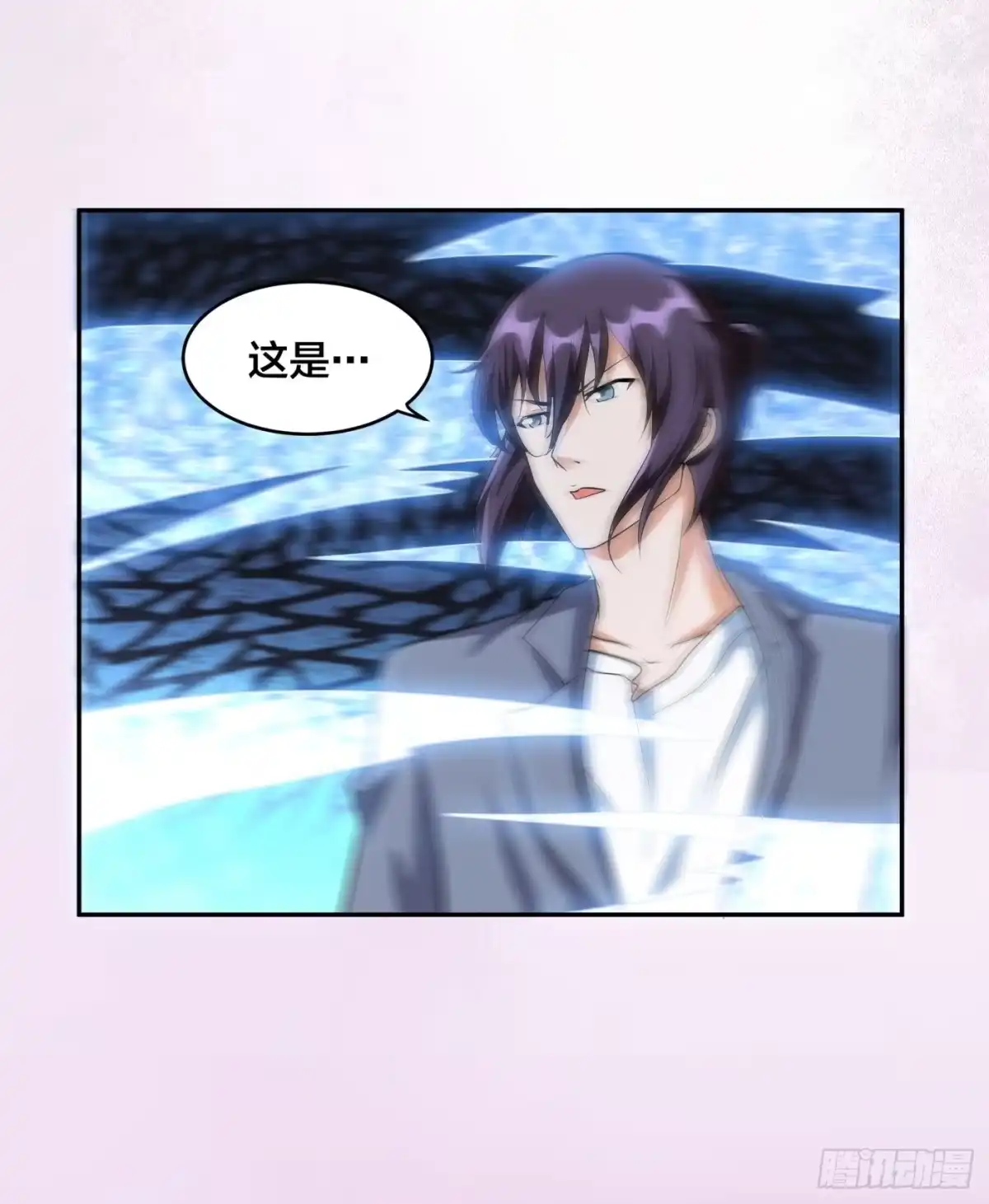 《修仙之人在都市》第101话 李昊的决心 第22页