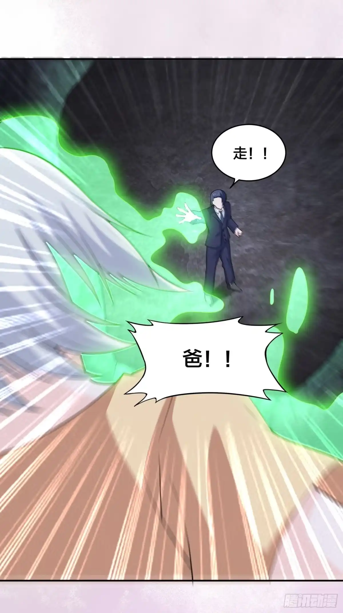 《修仙之人在都市》第101话 李昊的决心 第7页