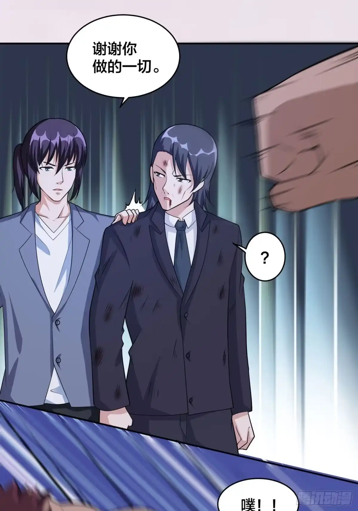 《修仙之人在都市》第101话 李昊的决心 第15页