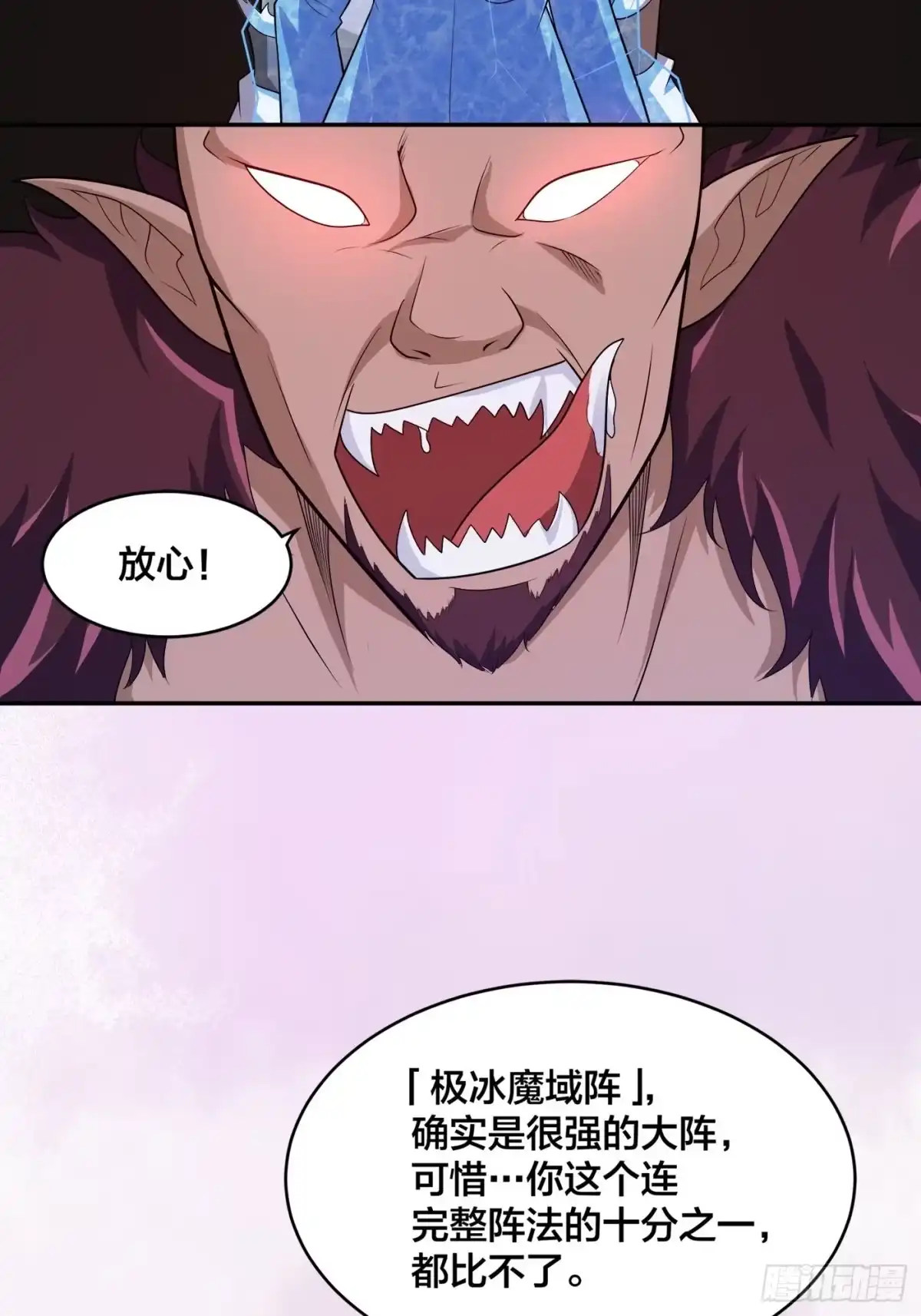 《修仙之人在都市》第101话 李昊的决心 第27页