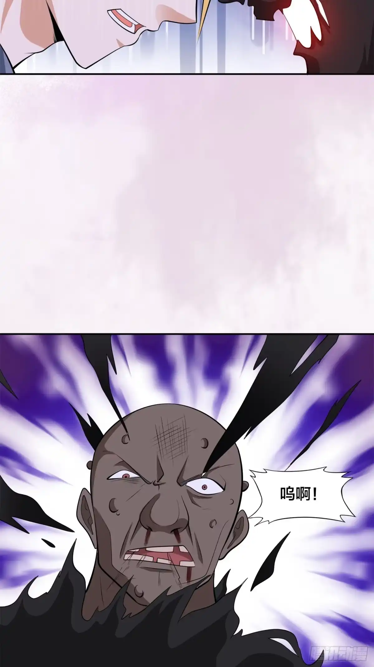 《修仙之人在都市》第102话 你怎么这么丑啊！ 第15页