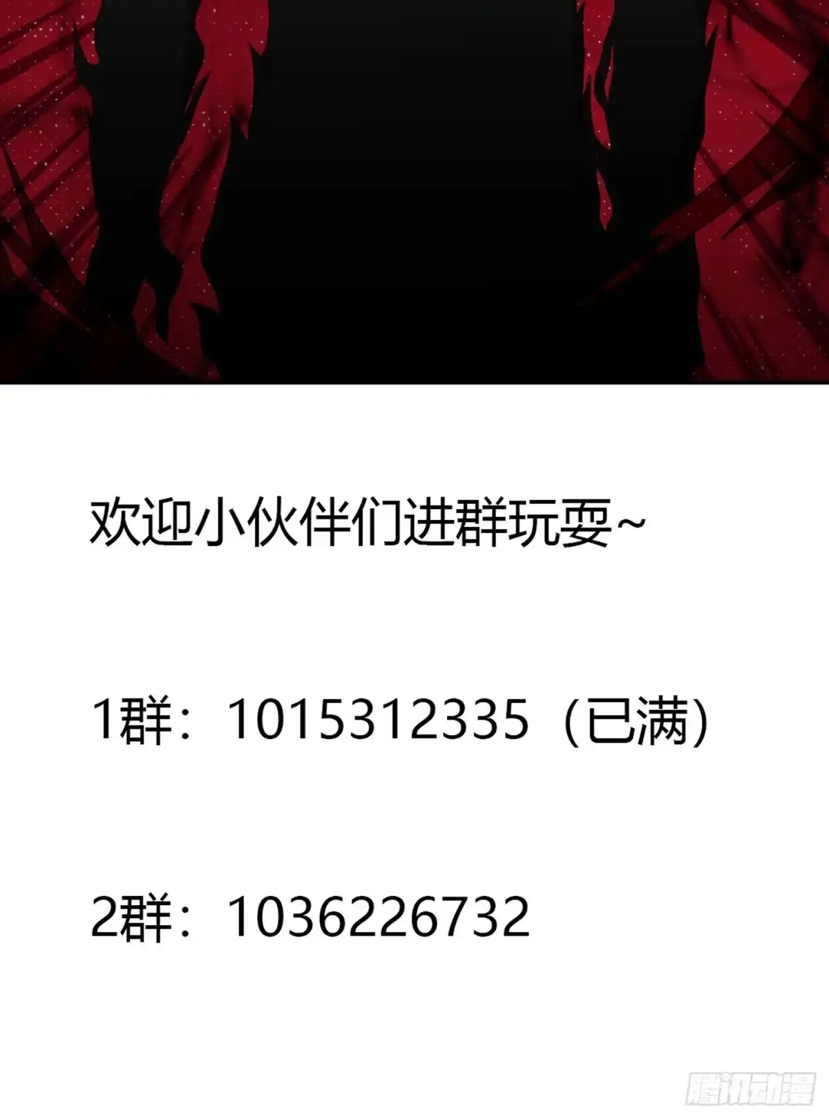 《修仙之人在都市》第102话 你怎么这么丑啊！ 第35页