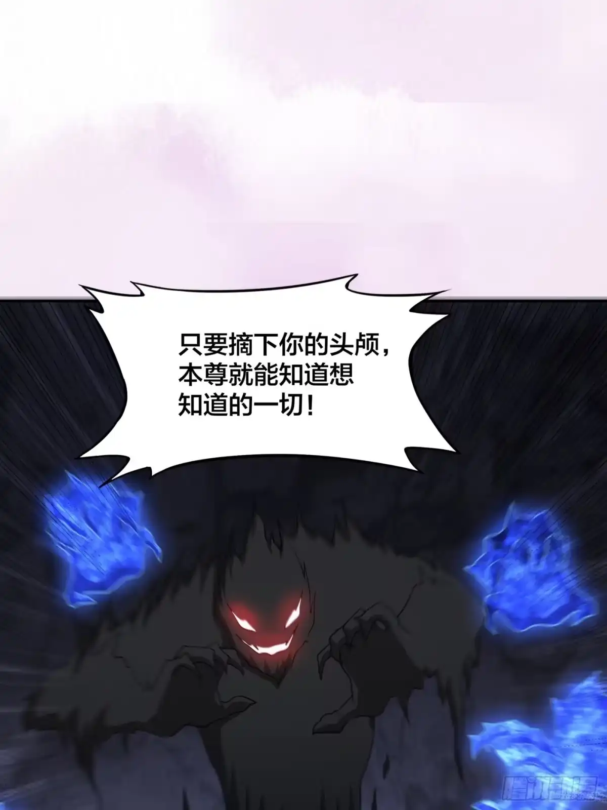 《修仙之人在都市》第102话 你怎么这么丑啊！ 第10页