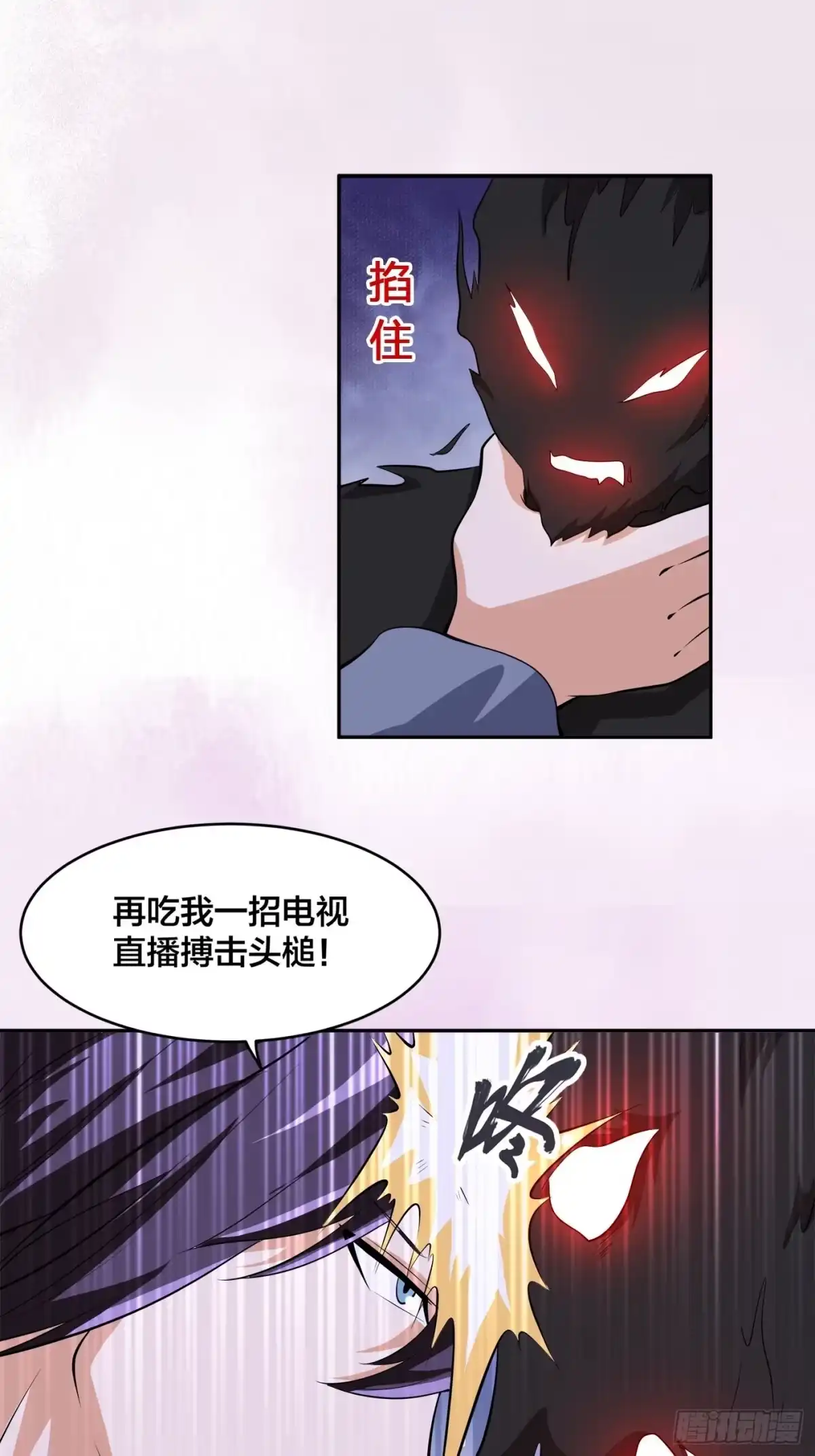 《修仙之人在都市》第102话 你怎么这么丑啊！ 第14页