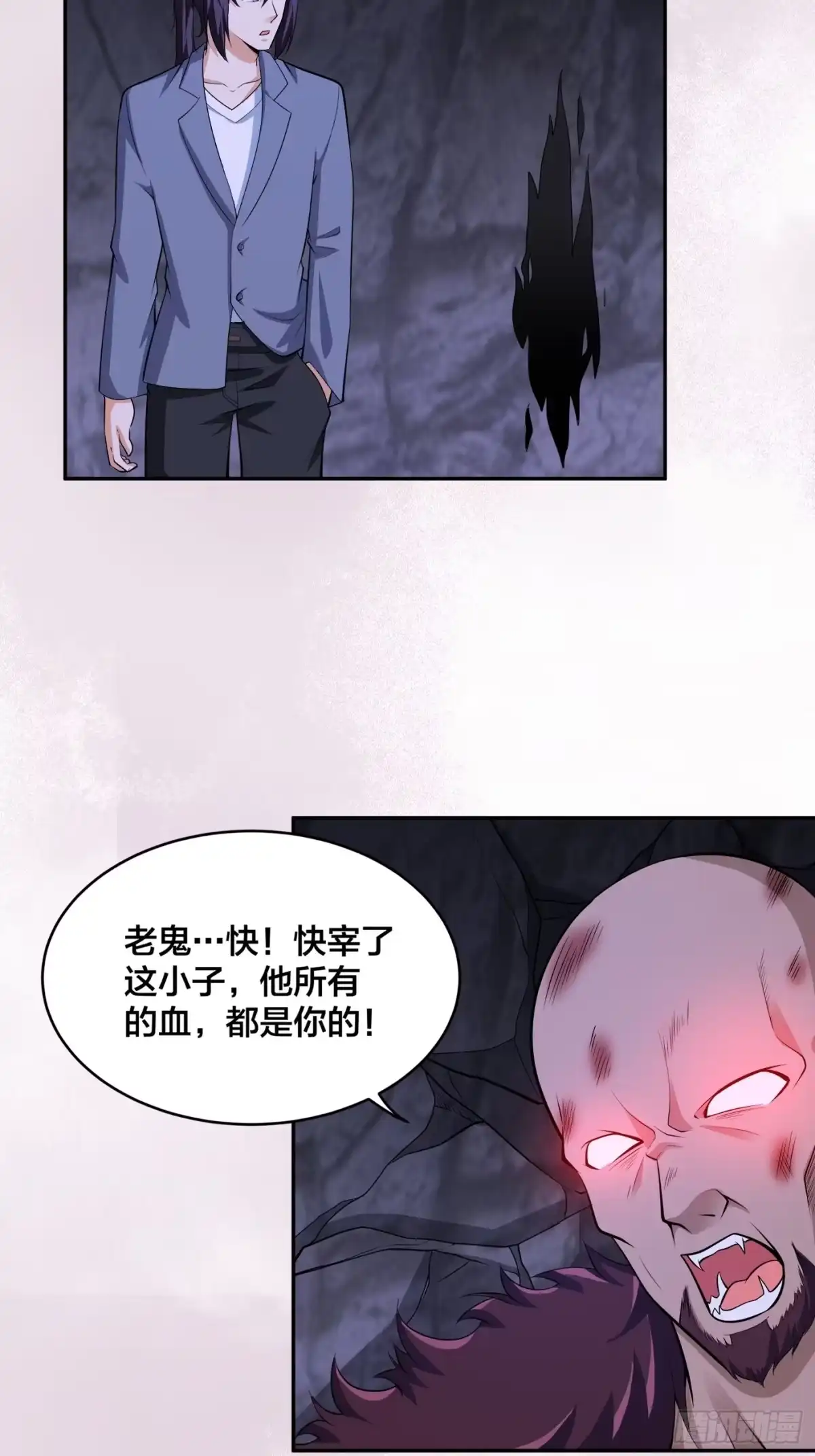 《修仙之人在都市》第102话 你怎么这么丑啊！ 第5页