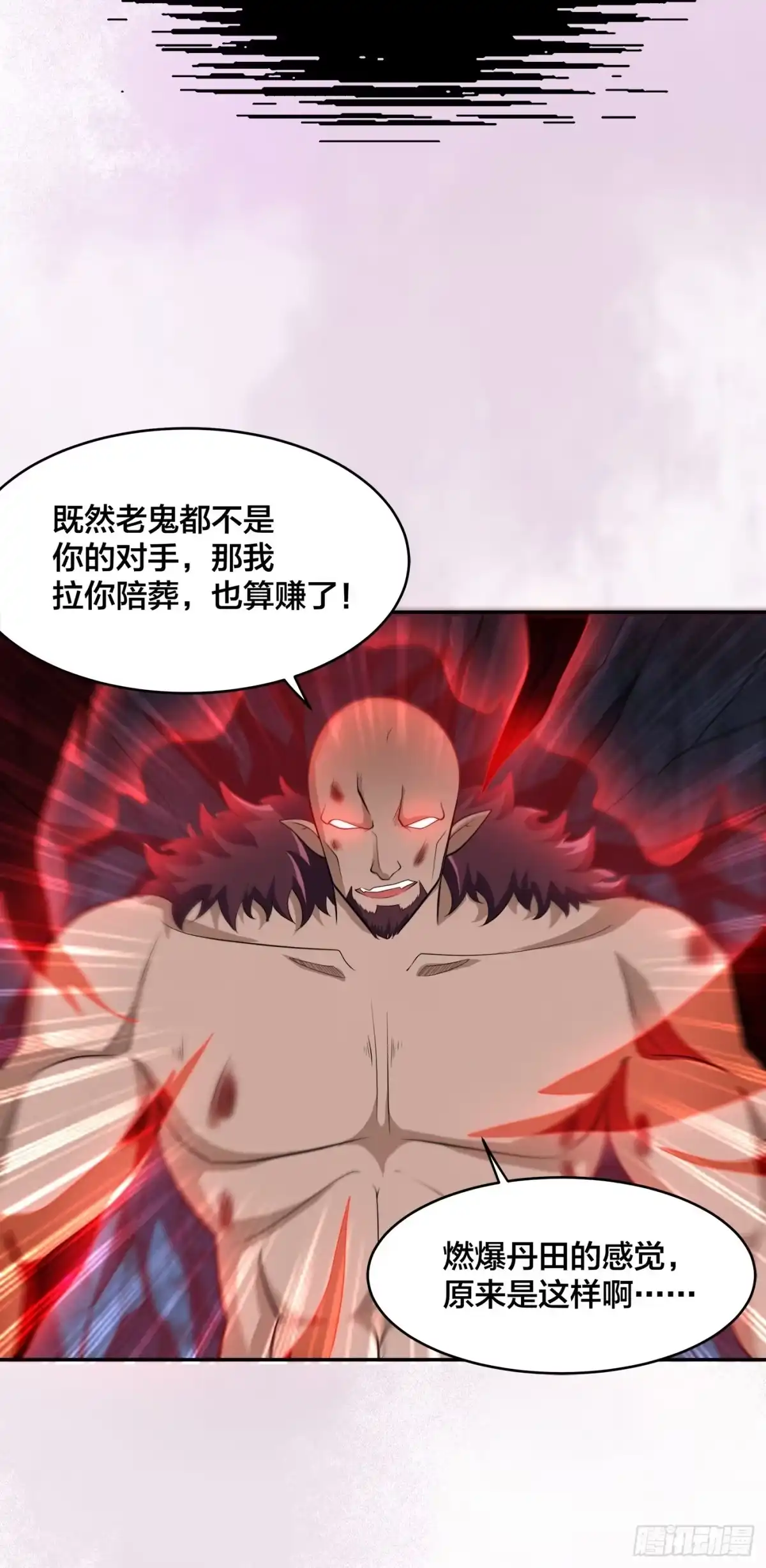 《修仙之人在都市》第102话 你怎么这么丑啊！ 第32页
