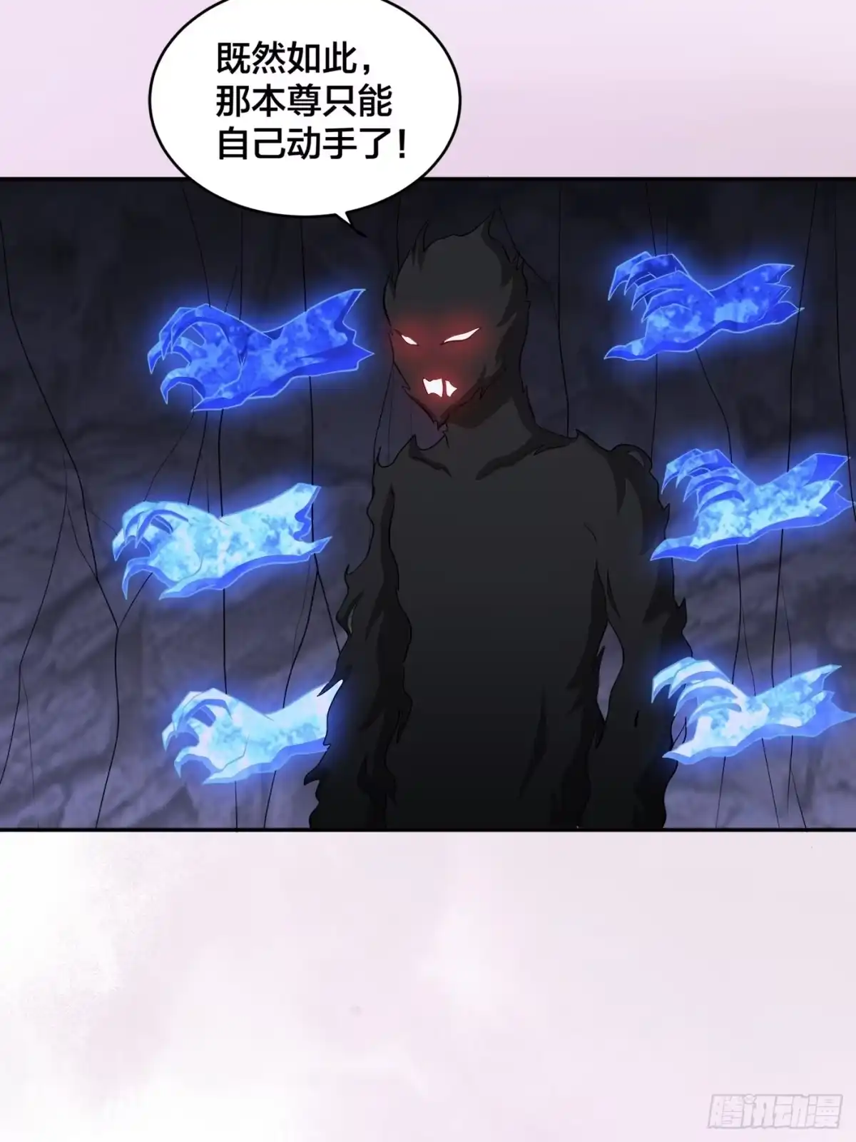 《修仙之人在都市》第102话 你怎么这么丑啊！ 第9页