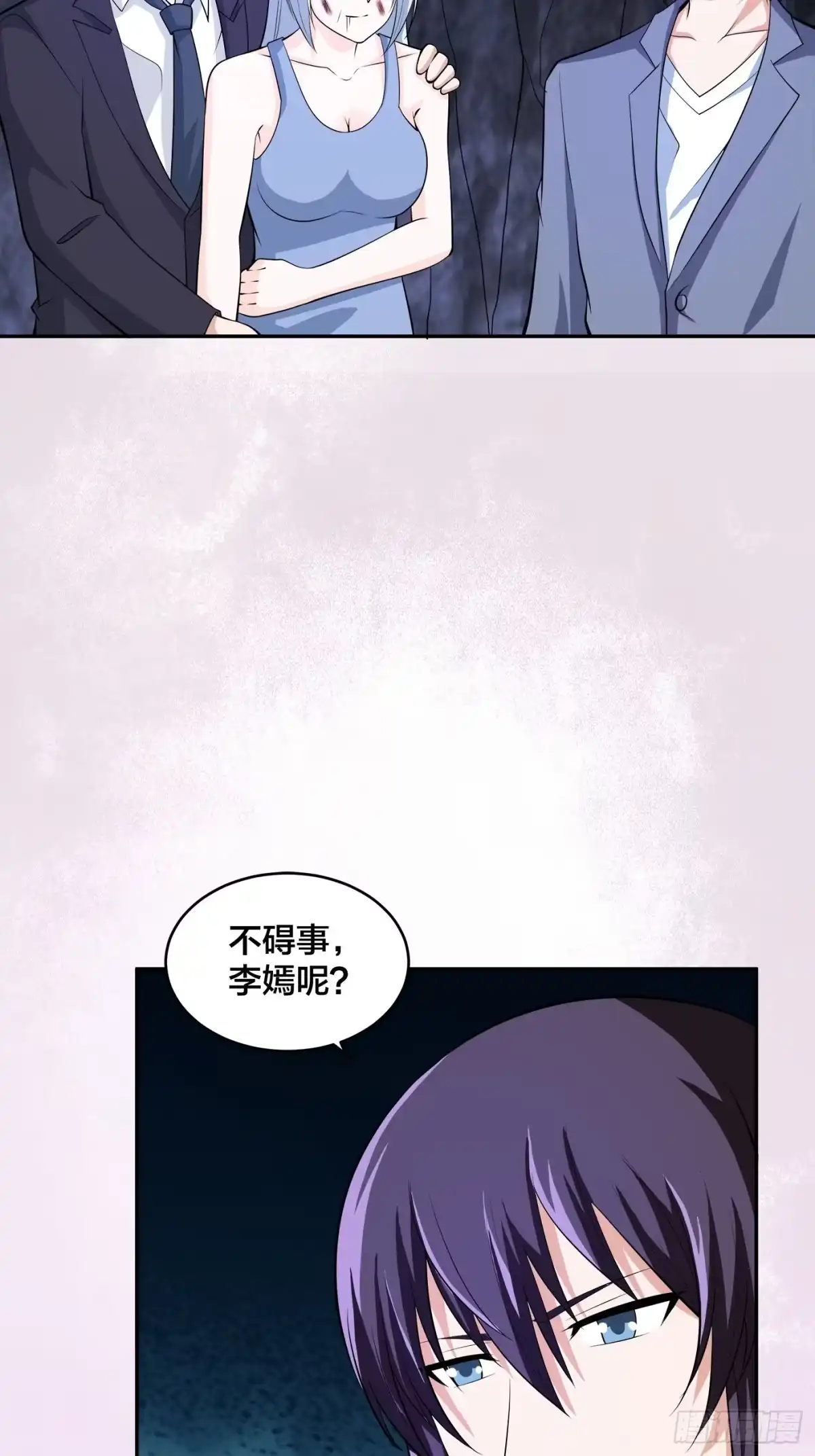 《修仙之人在都市》第102话 你怎么这么丑啊！ 第29页