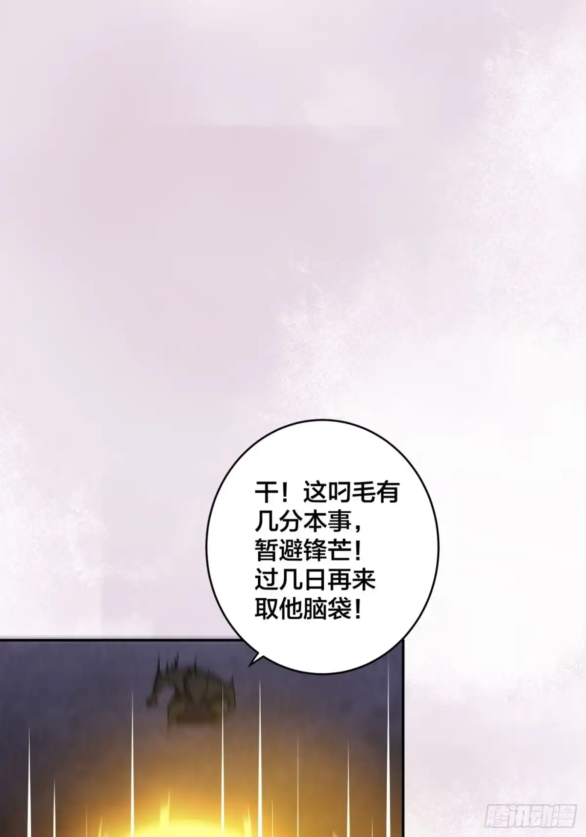 《修仙之人在都市》第102话 你怎么这么丑啊！ 第24页