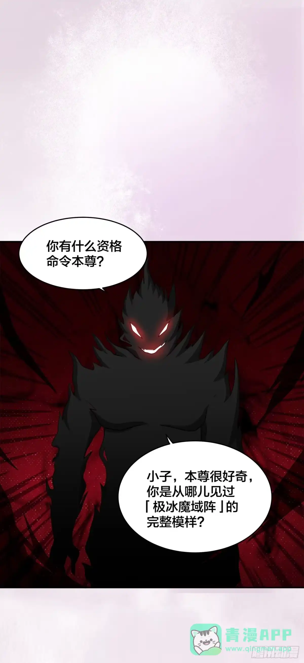 《修仙之人在都市》第102话 你怎么这么丑啊！ 第6页