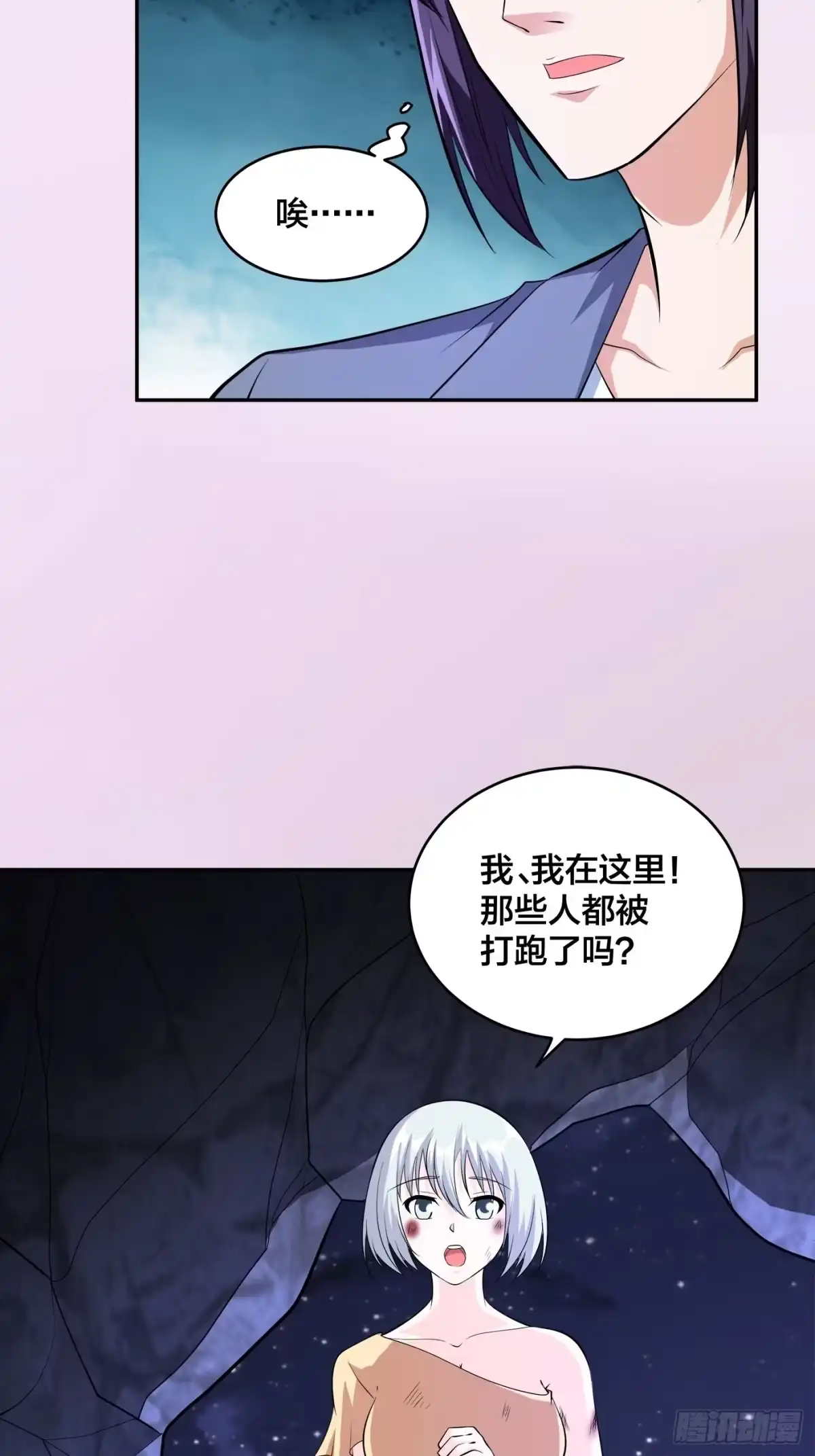 《修仙之人在都市》第102话 你怎么这么丑啊！ 第30页