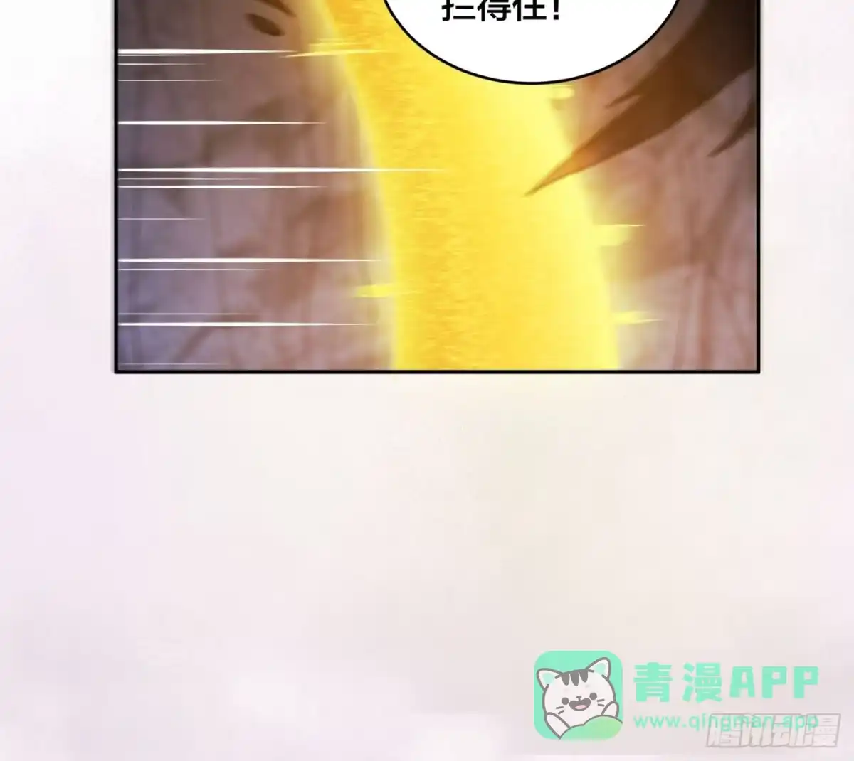 《修仙之人在都市》第102话 你怎么这么丑啊！ 第26页