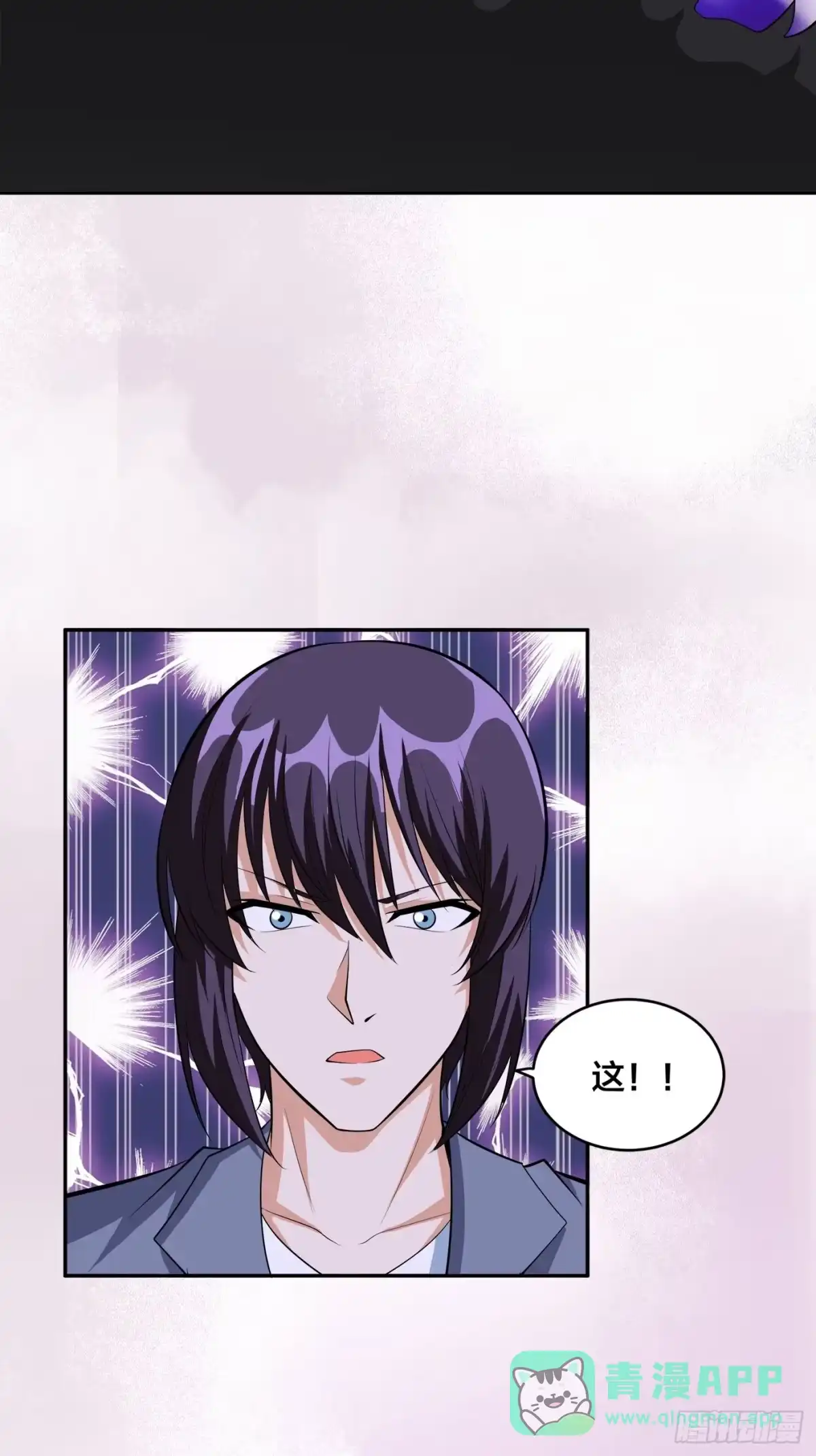 《修仙之人在都市》第102话 你怎么这么丑啊！ 第16页