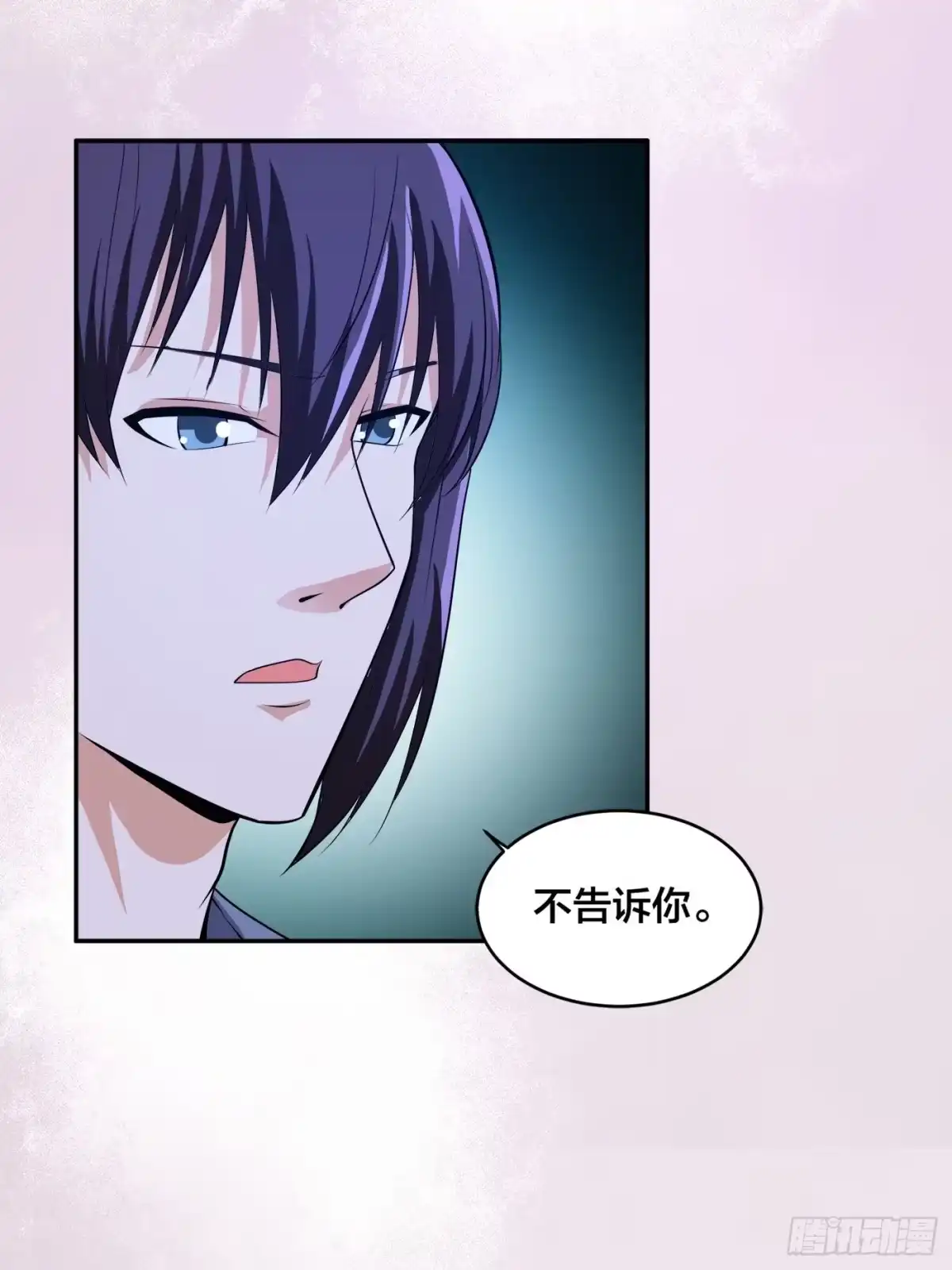 《修仙之人在都市》第102话 你怎么这么丑啊！ 第7页