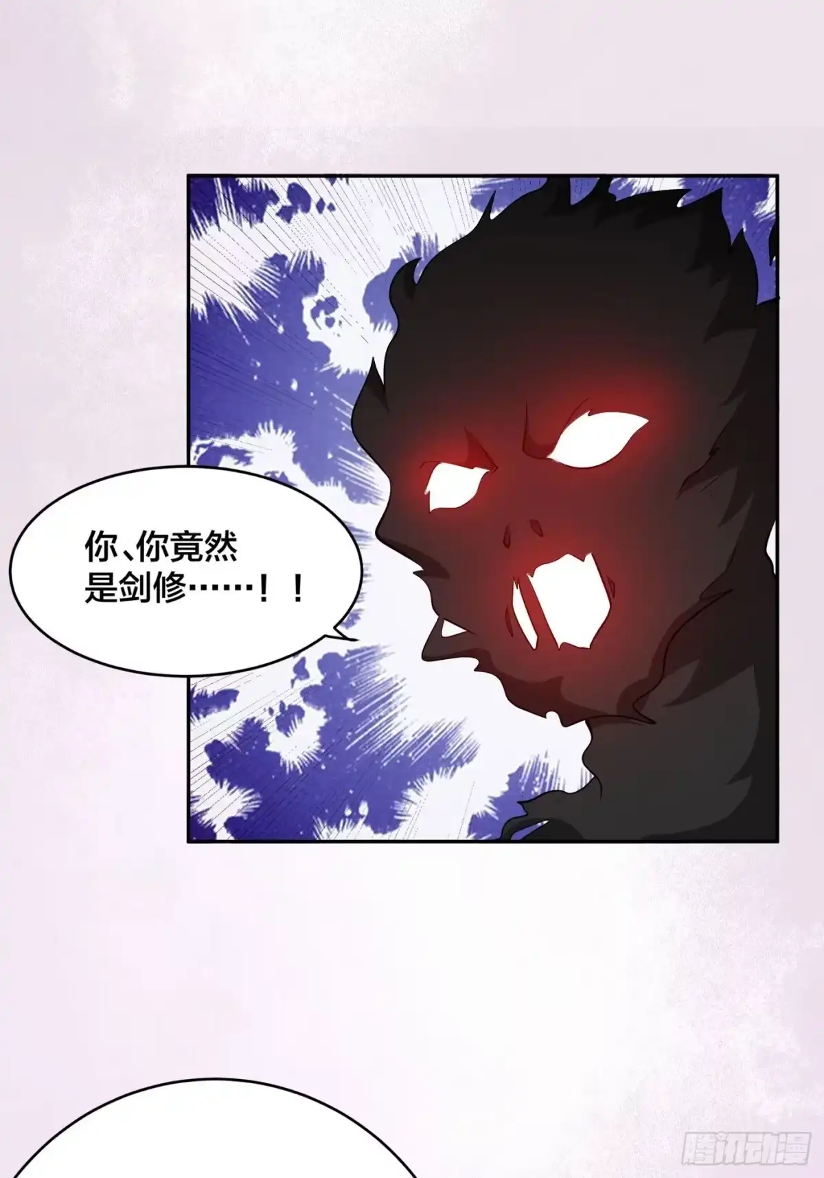 《修仙之人在都市》第102话 你怎么这么丑啊！ 第20页
