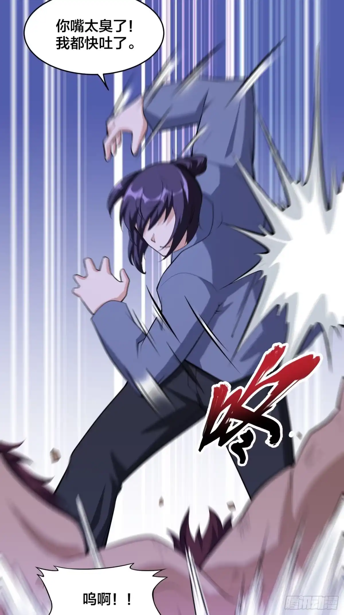 《修仙之人在都市》第102话 你怎么这么丑啊！ 第3页