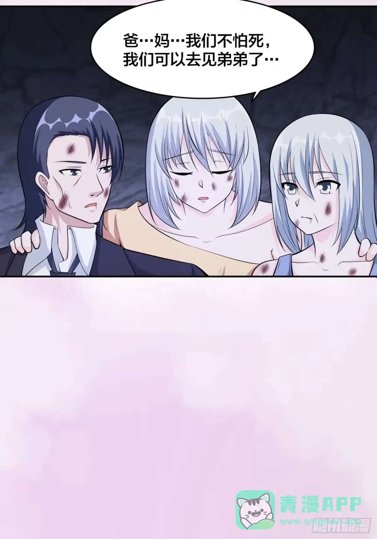 《修仙之人在都市》第103话 一脚起飞！ 第6页