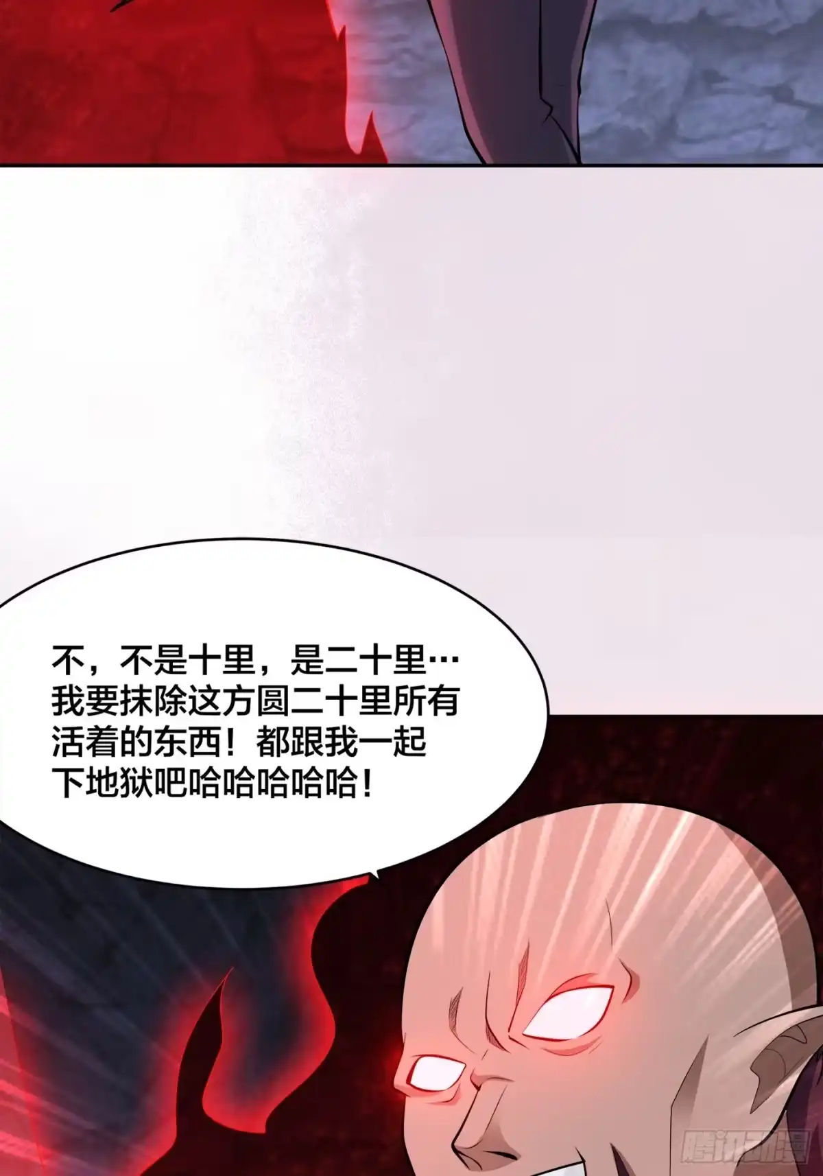 《修仙之人在都市》第103话 一脚起飞！ 第3页