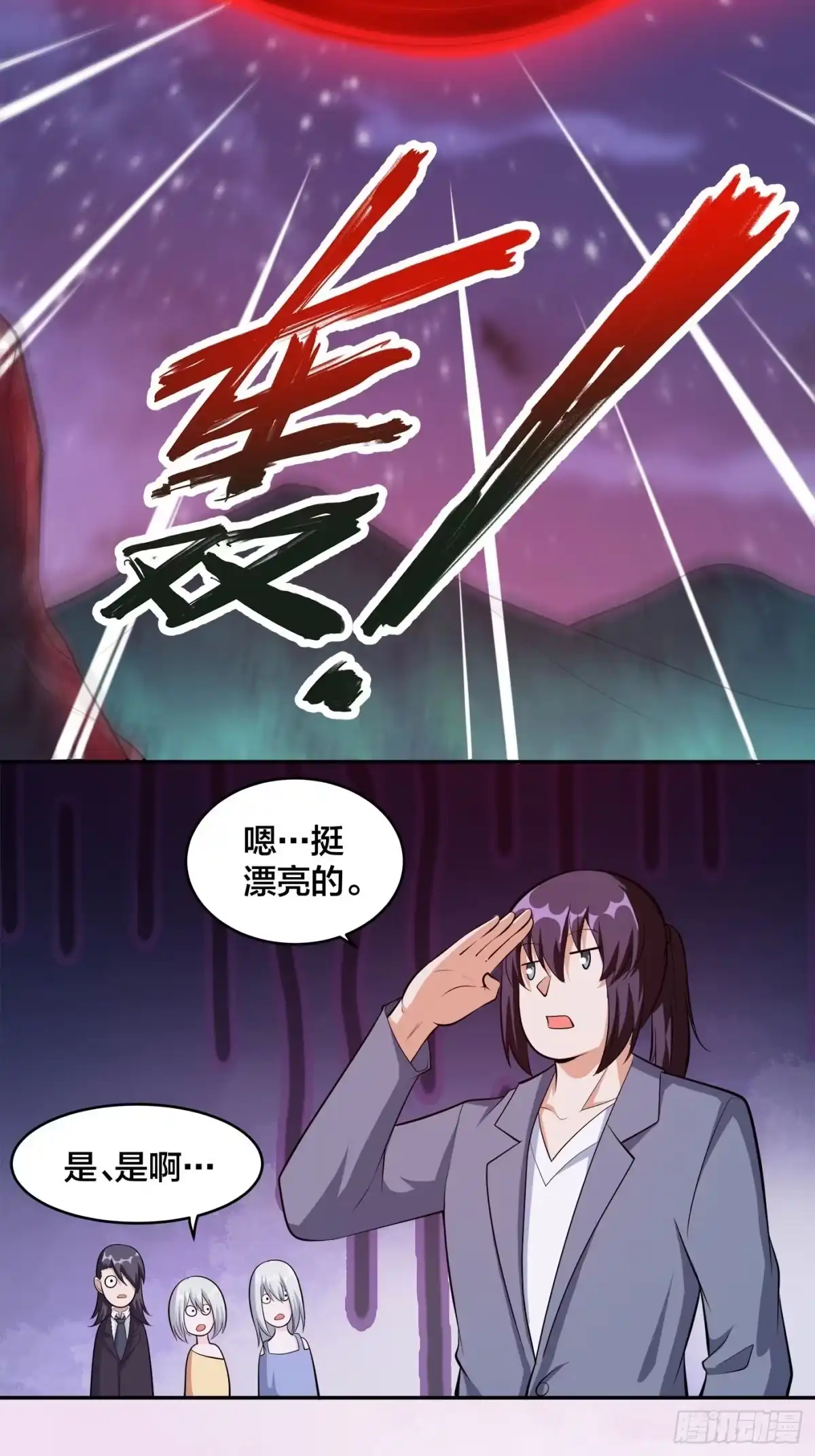 《修仙之人在都市》第103话 一脚起飞！ 第19页