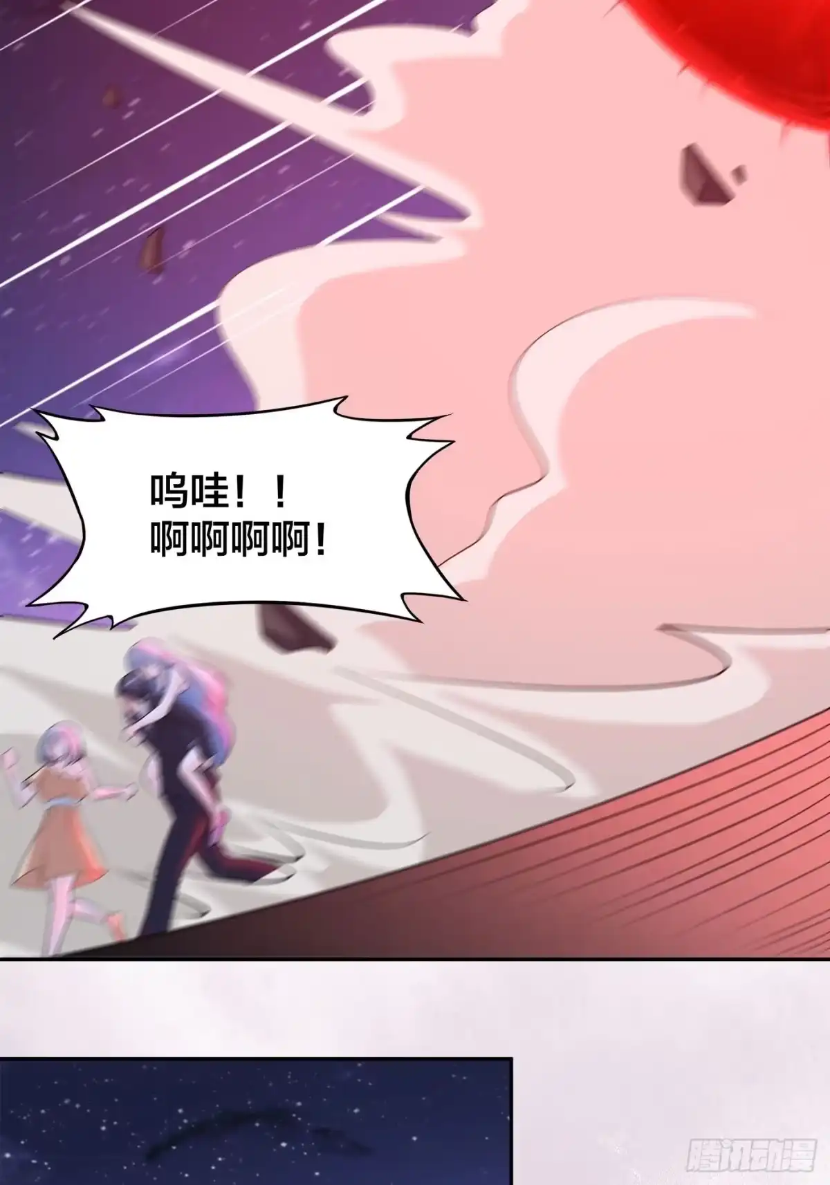《修仙之人在都市》第103话 一脚起飞！ 第29页