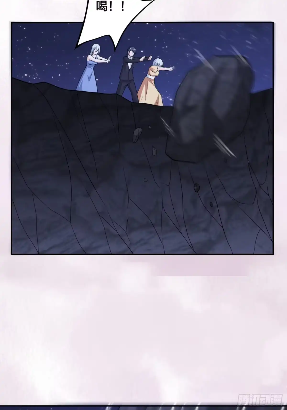 《修仙之人在都市》第103话 一脚起飞！ 第37页