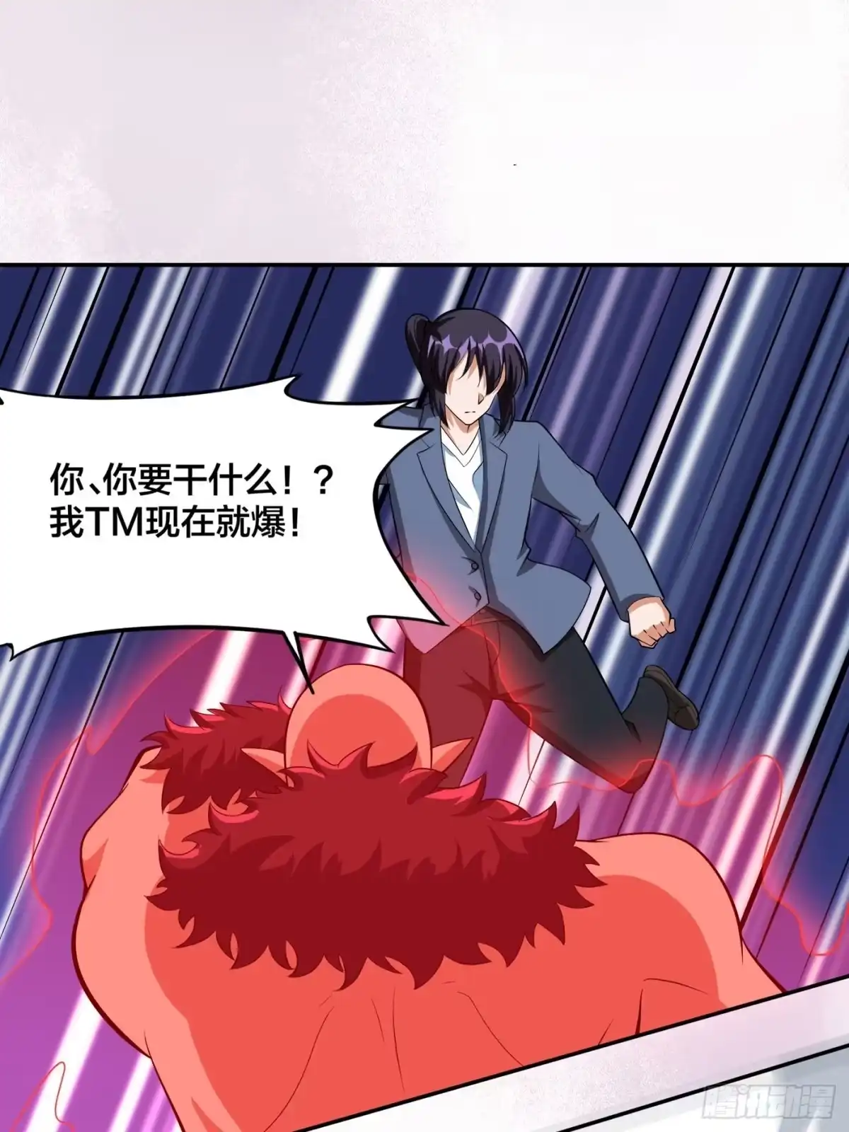 《修仙之人在都市》第103话 一脚起飞！ 第14页