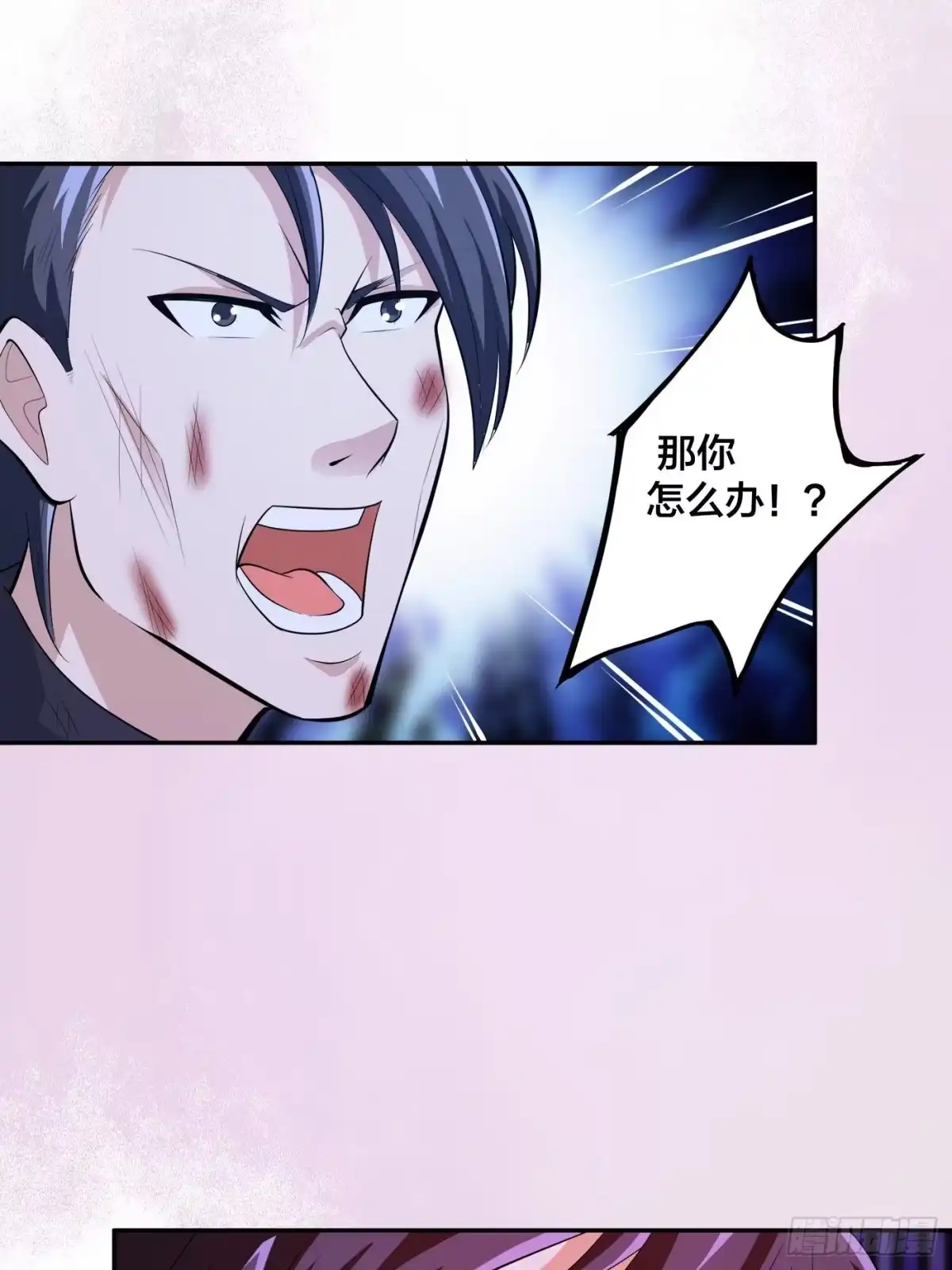 《修仙之人在都市》第103话 一脚起飞！ 第24页