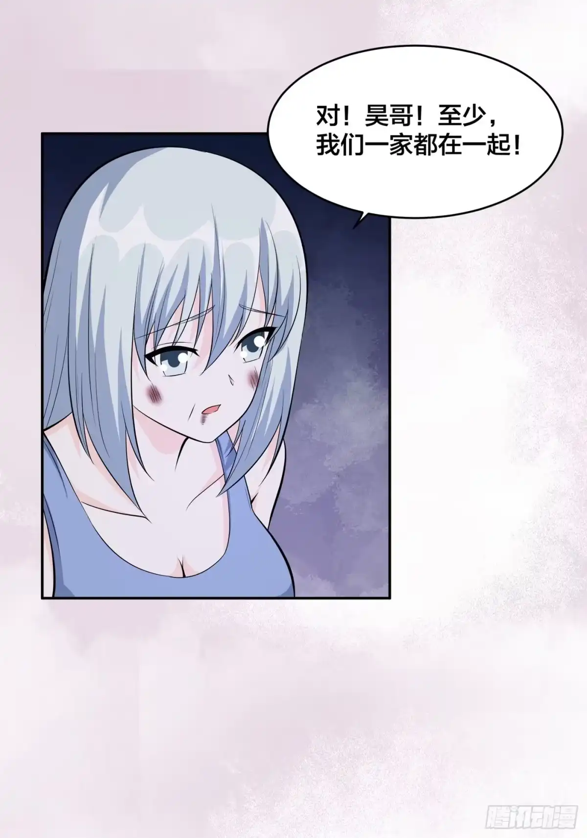 《修仙之人在都市》第103话 一脚起飞！ 第8页