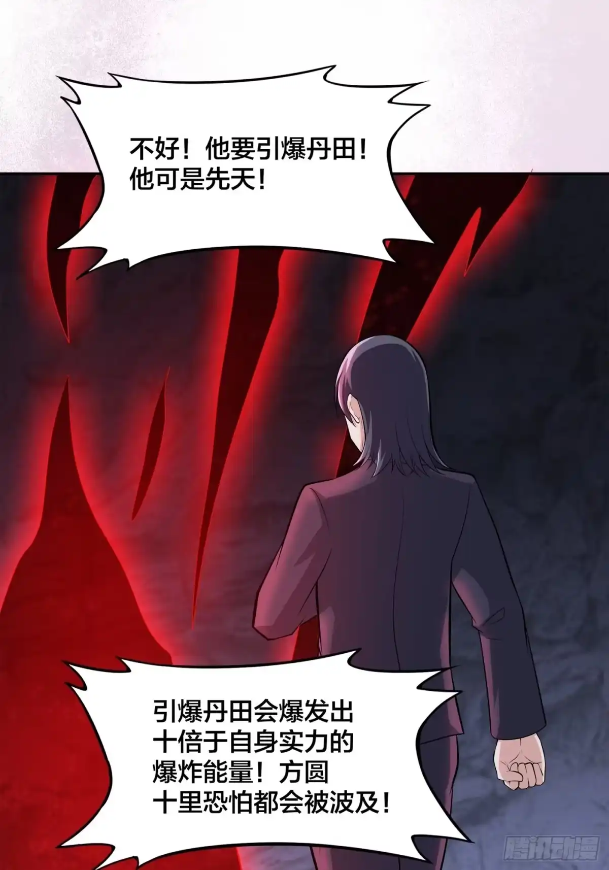 《修仙之人在都市》第103话 一脚起飞！ 第2页
