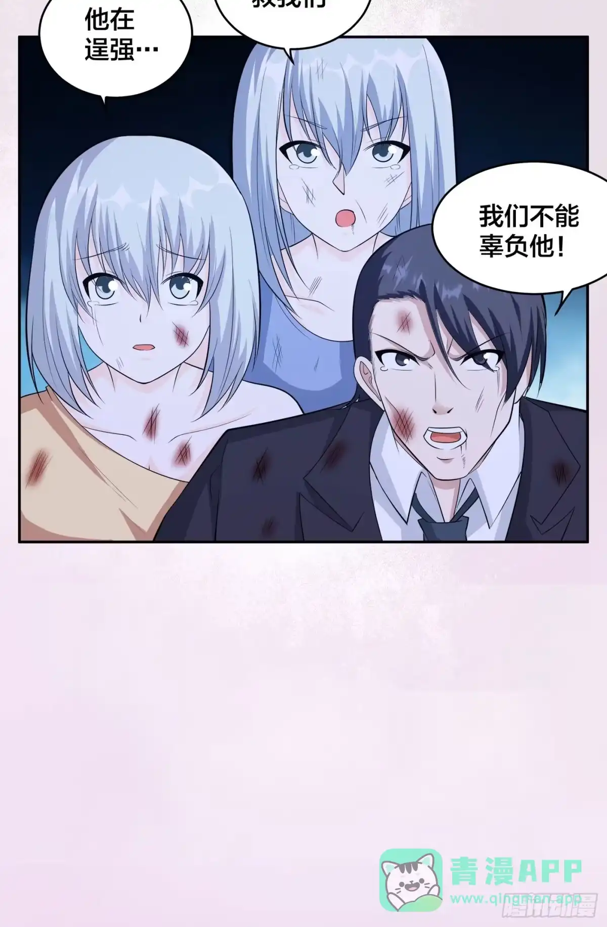 《修仙之人在都市》第103话 一脚起飞！ 第26页