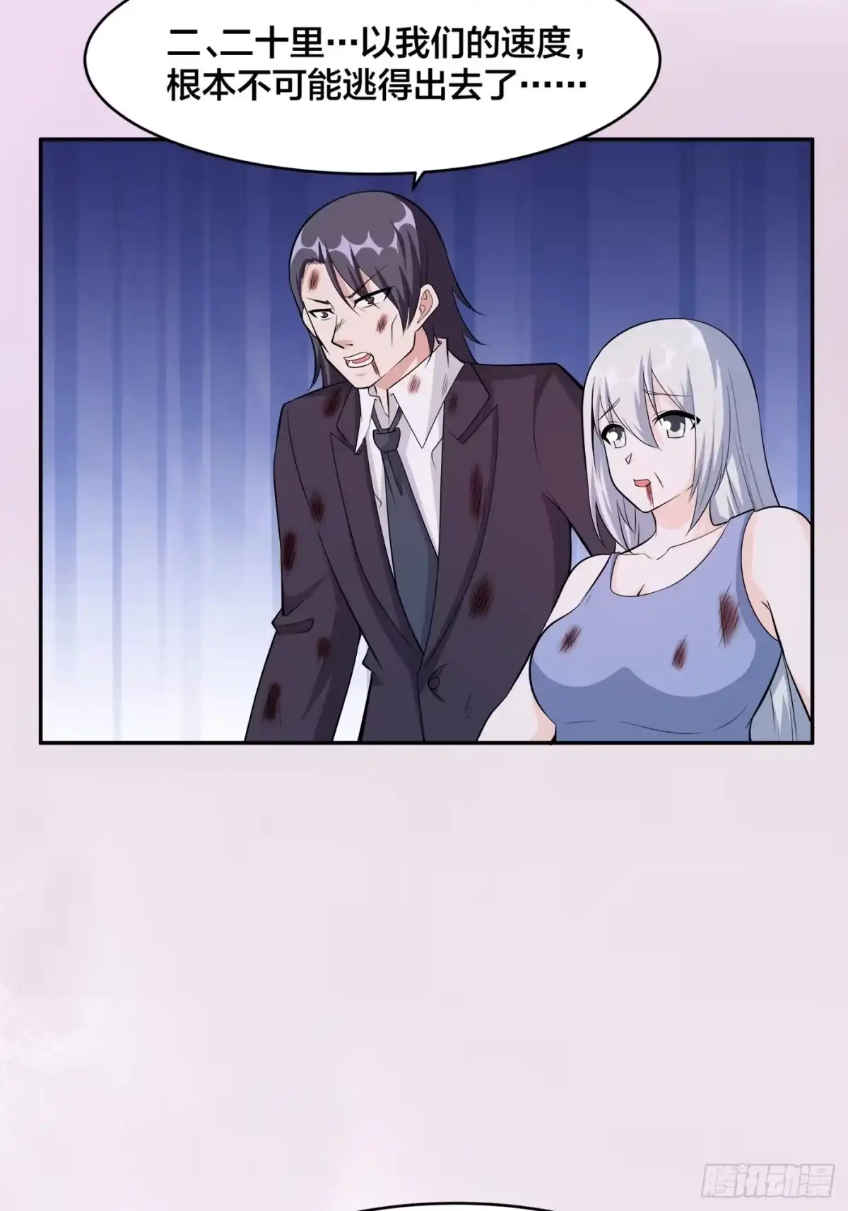 《修仙之人在都市》第103话 一脚起飞！ 第5页