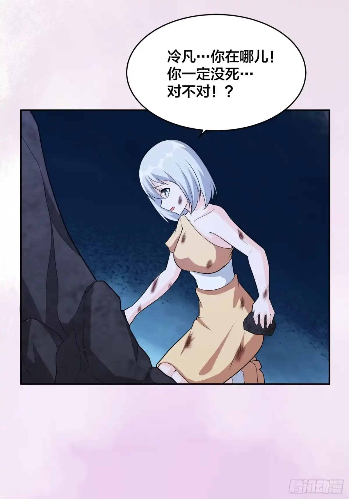 《修仙之人在都市》第103话 一脚起飞！ 第33页