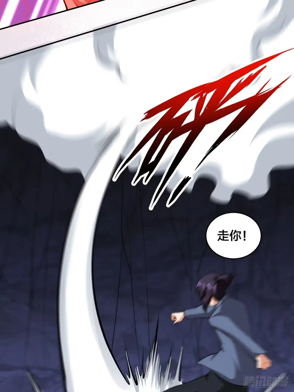 《修仙之人在都市》第103话 一脚起飞！ 第15页